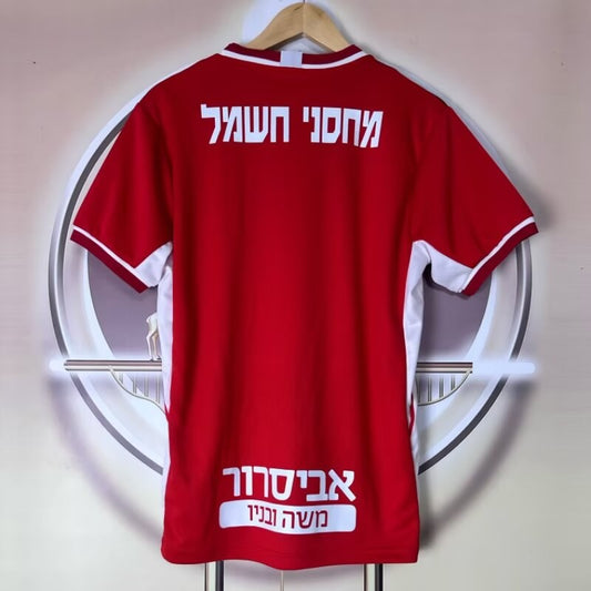 Hapoel Be'er Sheva Home Fans Football Jersey 2025/2026