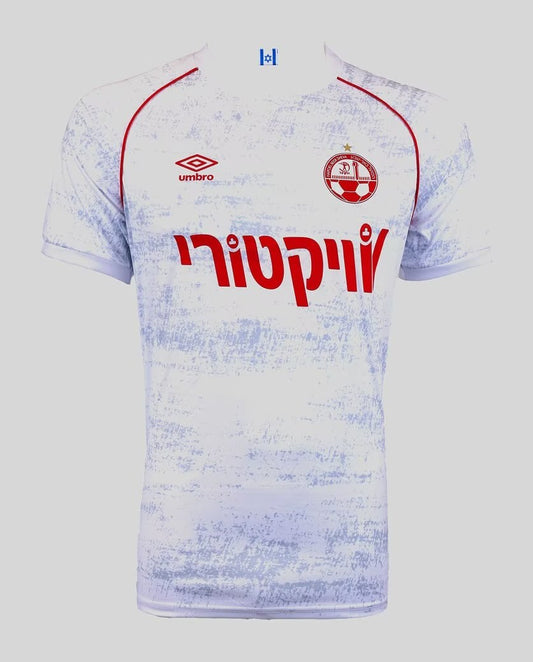 Hapoel Be'er Sheva Away Fans Football Jersey 2025/2026