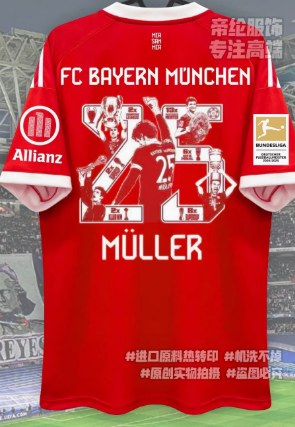 Bayern Munich Home #25 Muller Fans Football Jersey 2025/2026