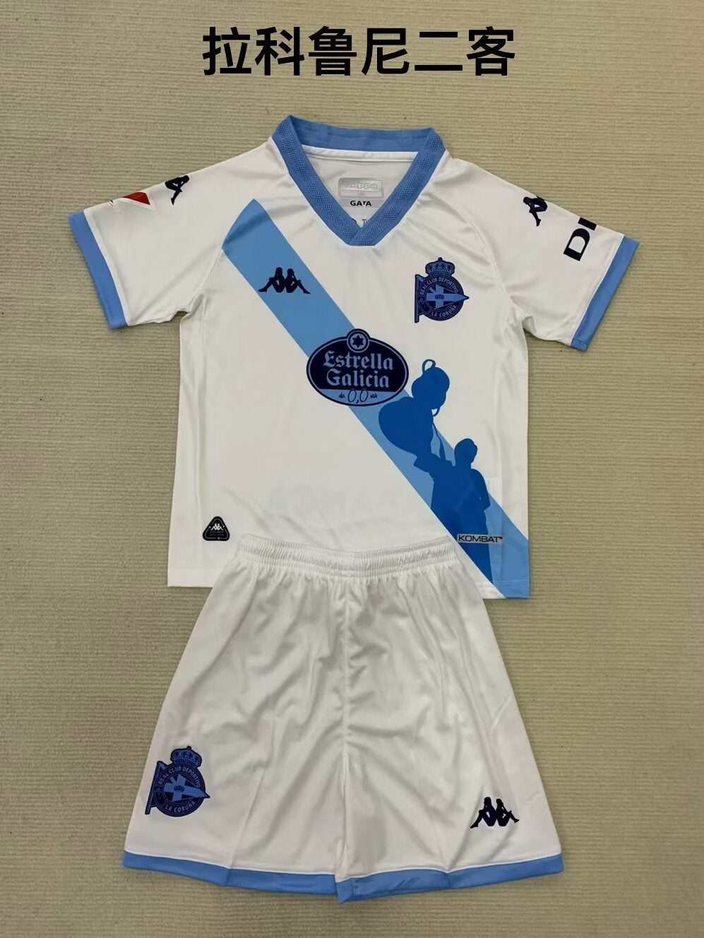Deportivo 2024/2025 Kids Third Away Football Jersey