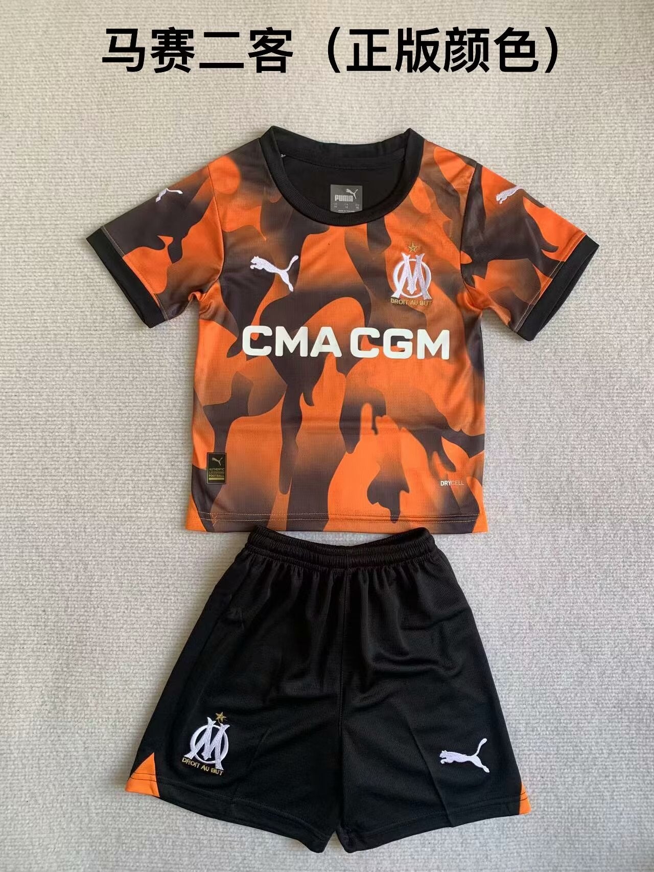 Kids jerseys 2023/2024 Kids Third Away Football Jersey