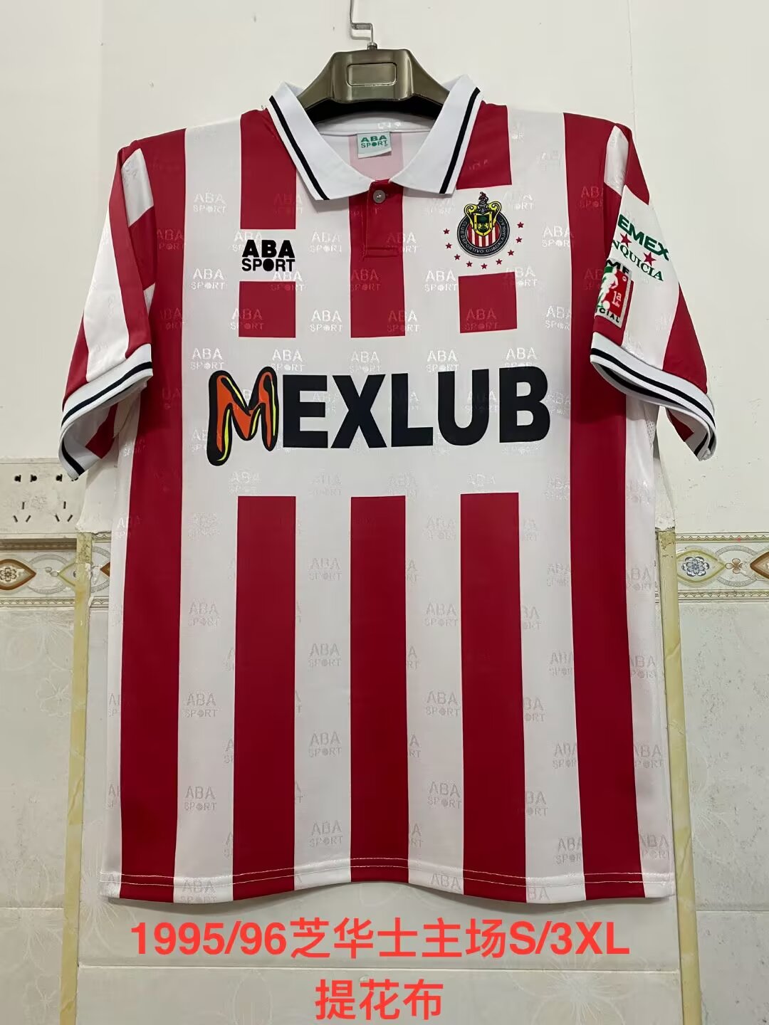 Retro chivas 1995/1996 Home Football Jersey