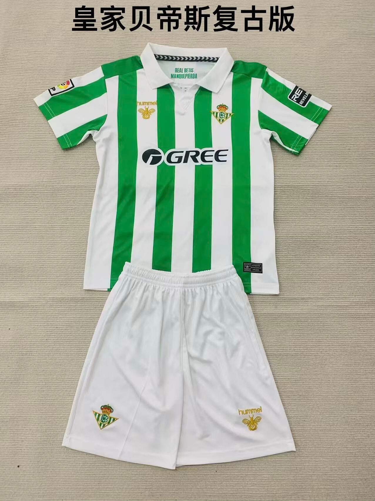 Retro Kids jerseys Special Edition 2026/2027 Kids Fan Version Football Jersey