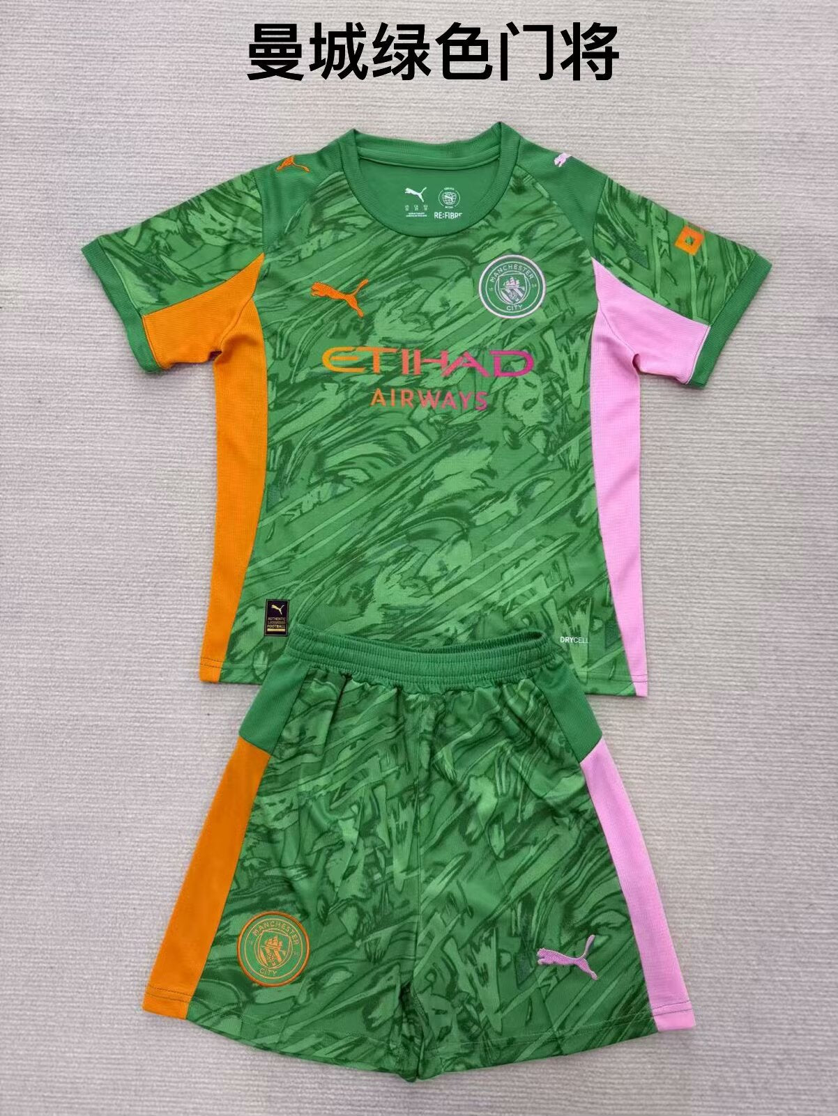 Manchester City 2025/2026 Kids Goalkeeper Fan Version Football Jersey