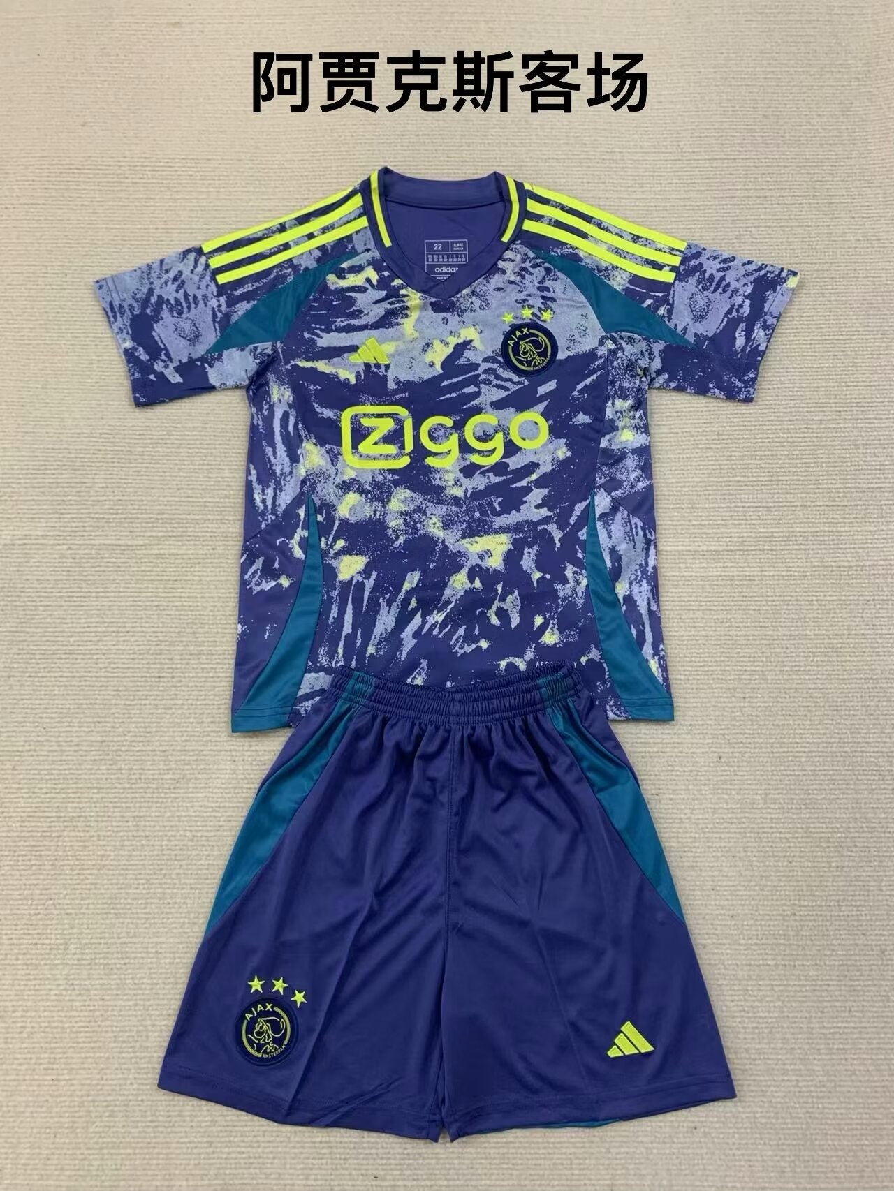 Kids jerseys 2024/2025 Kids Away Football Jersey