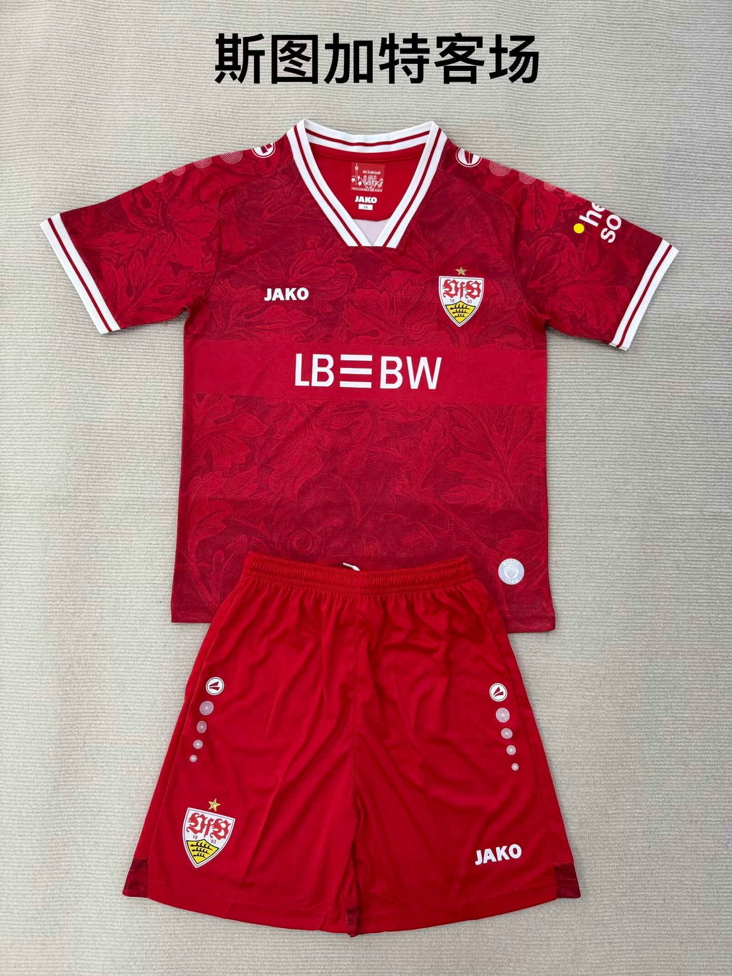 Stuttgart 2025/2026 Kids Away Football Jersey