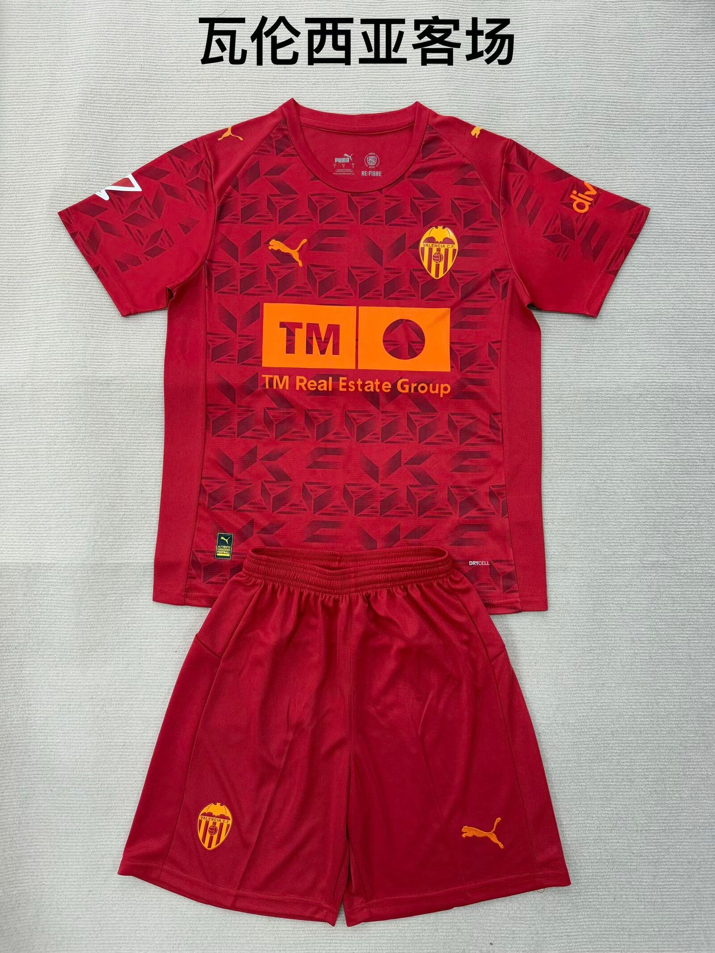 R. Valladolid CF 2025/2026 Kids Third Away Football Jersey