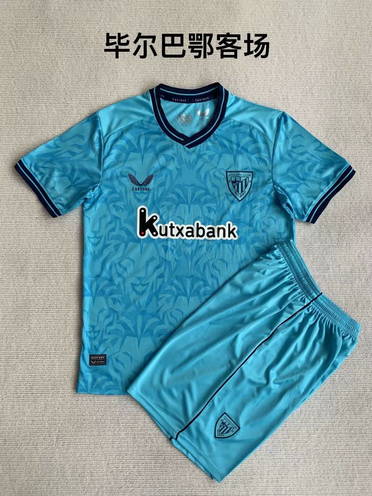 Bilbao Athletic Club 2023/2024 Kids Away Football Jersey