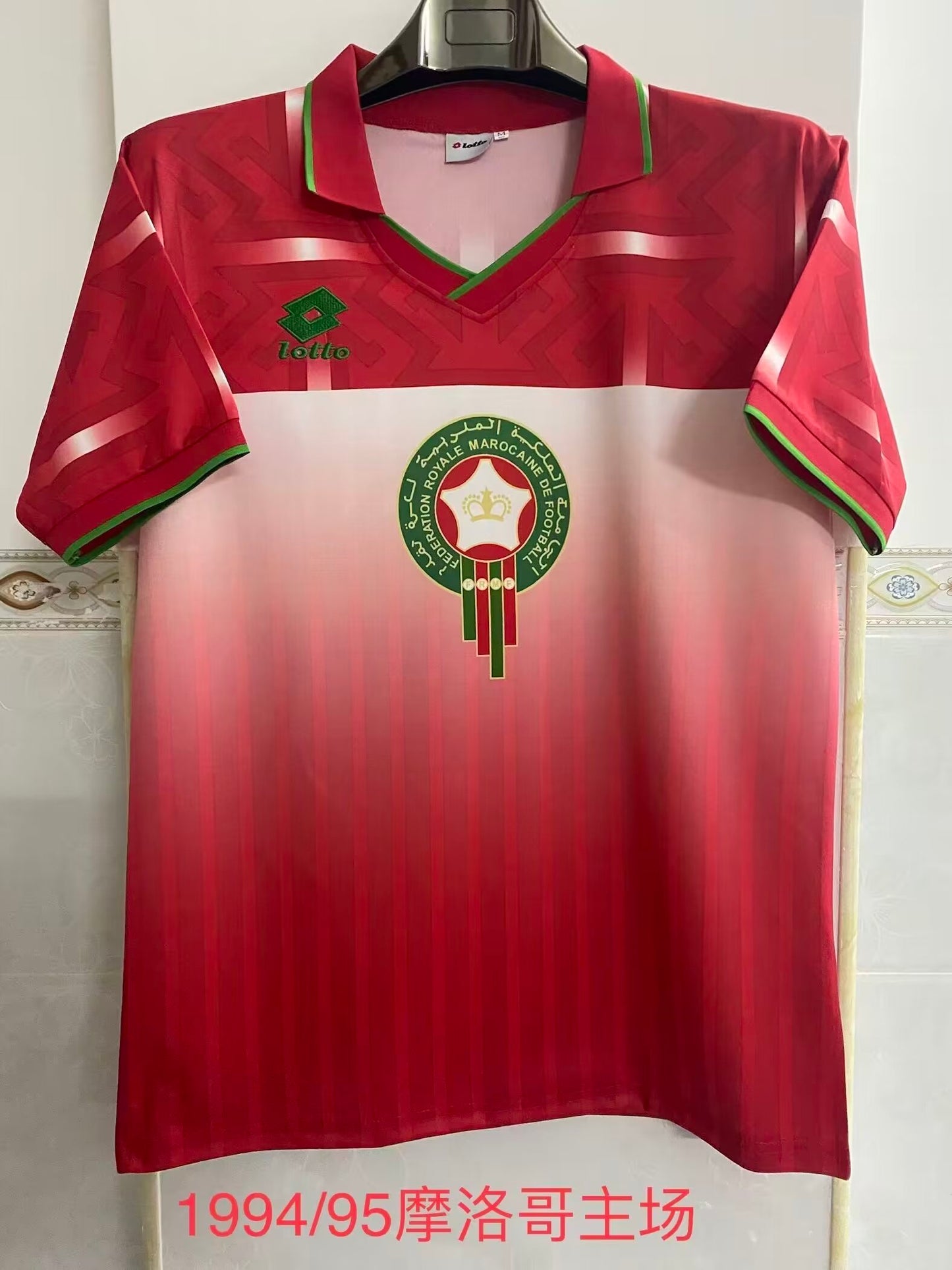 Retro Morocco 1994/1995 Home Football Jersey