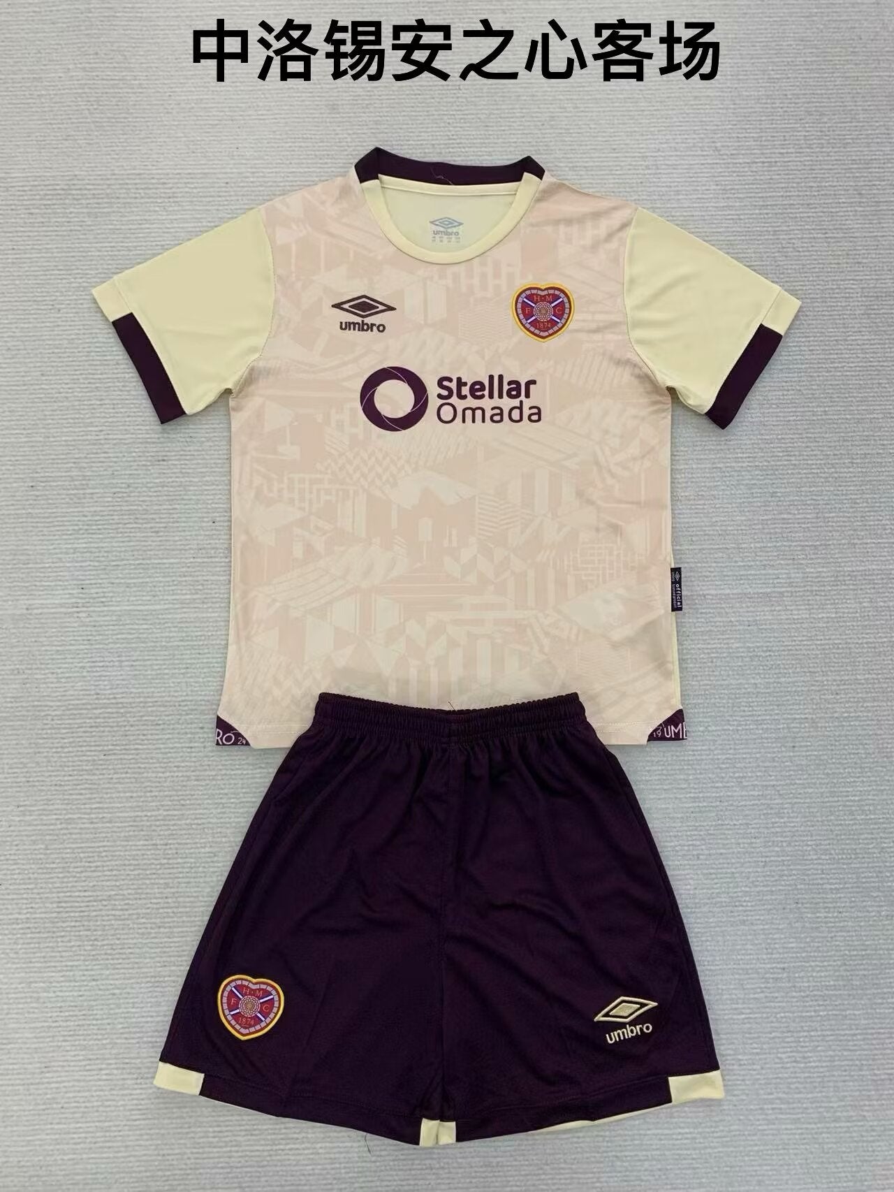 other team 2024/2025 Kids Away Football Jersey
