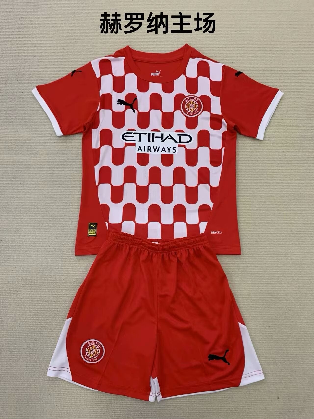 other team 2024/2025 Kids Home Football Jersey