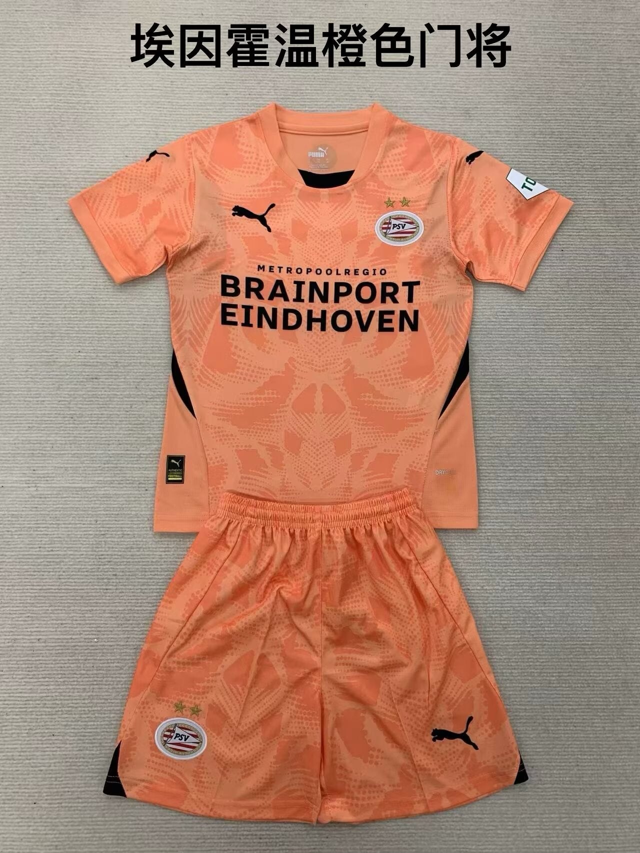 PSV eindhoven 2024/2025 Kids Goalkeeper Football Jersey