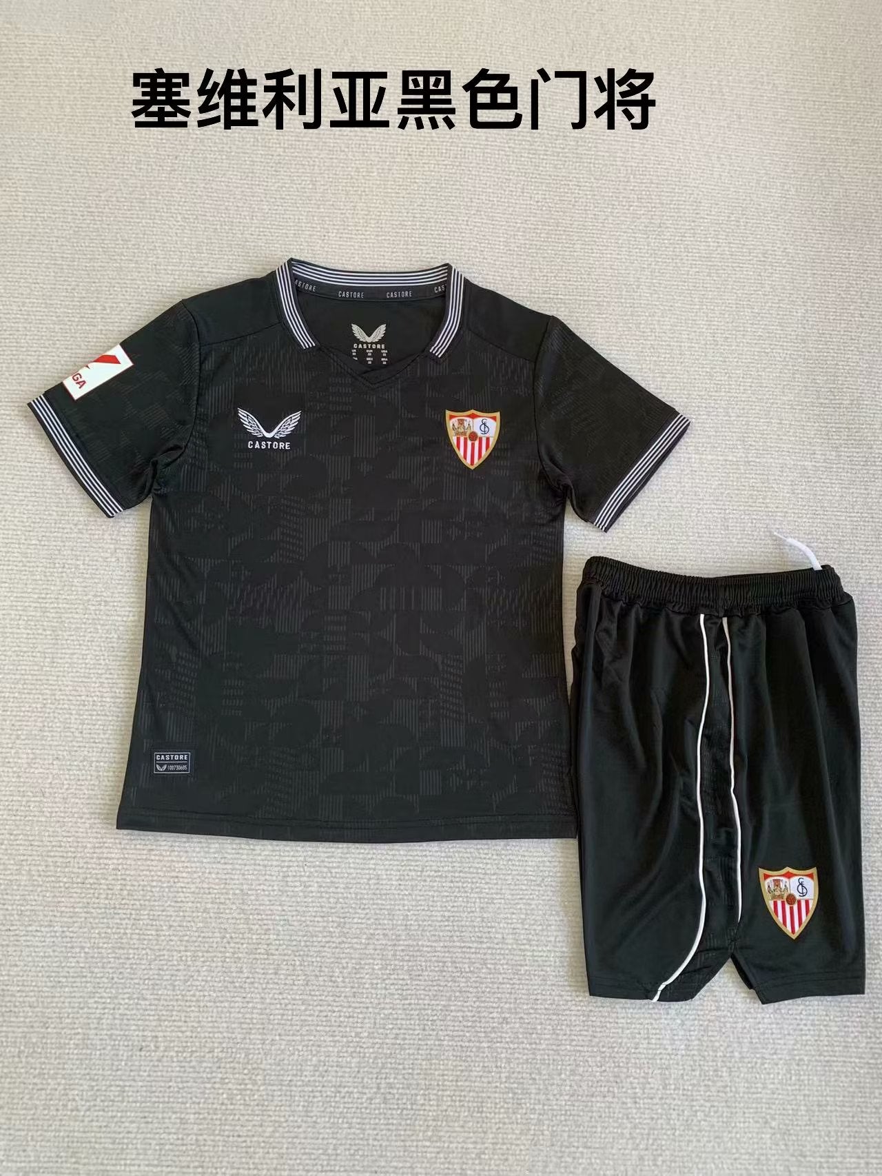 Sevilla FC 2023/2024 Kids Goalkeeper Football Jersey