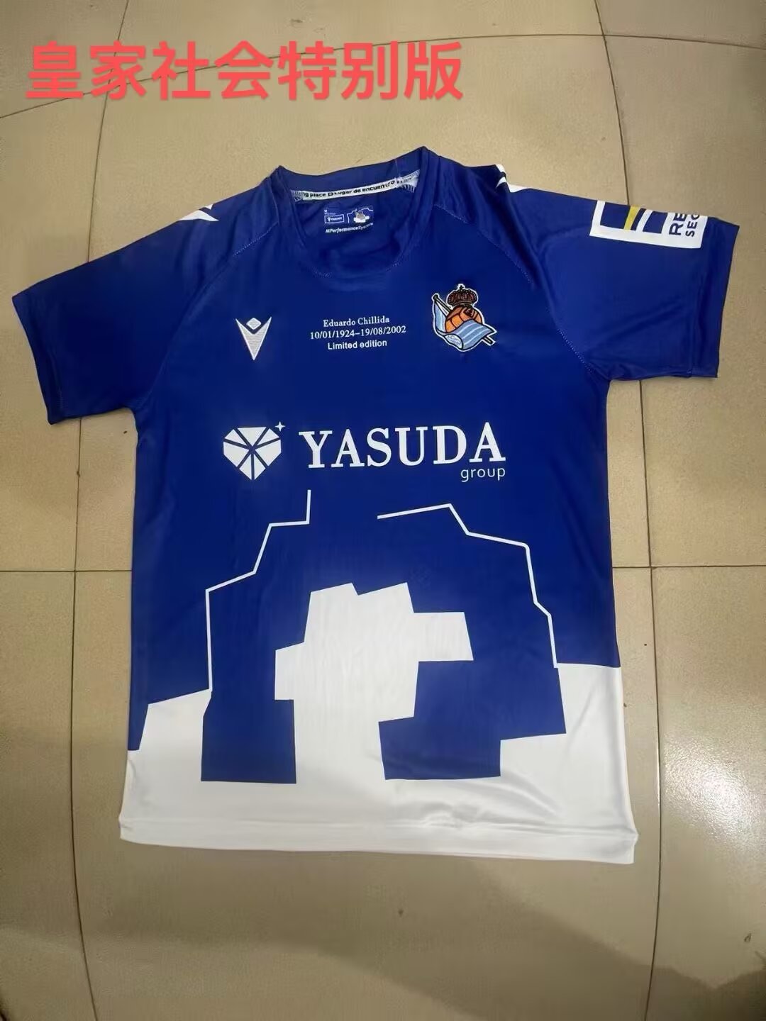Real Sociedad Special Edition 2024/2025 Fan Version Football Jersey