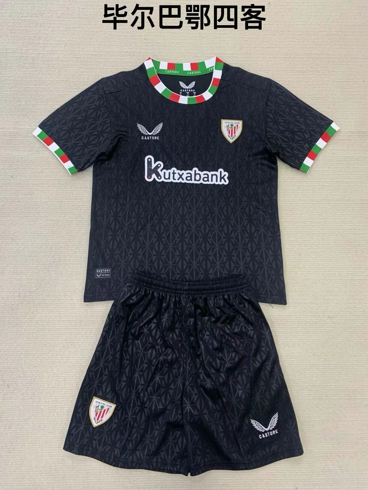 Bilbao Athletic Club 2024/2025 Kids Away Football Jersey