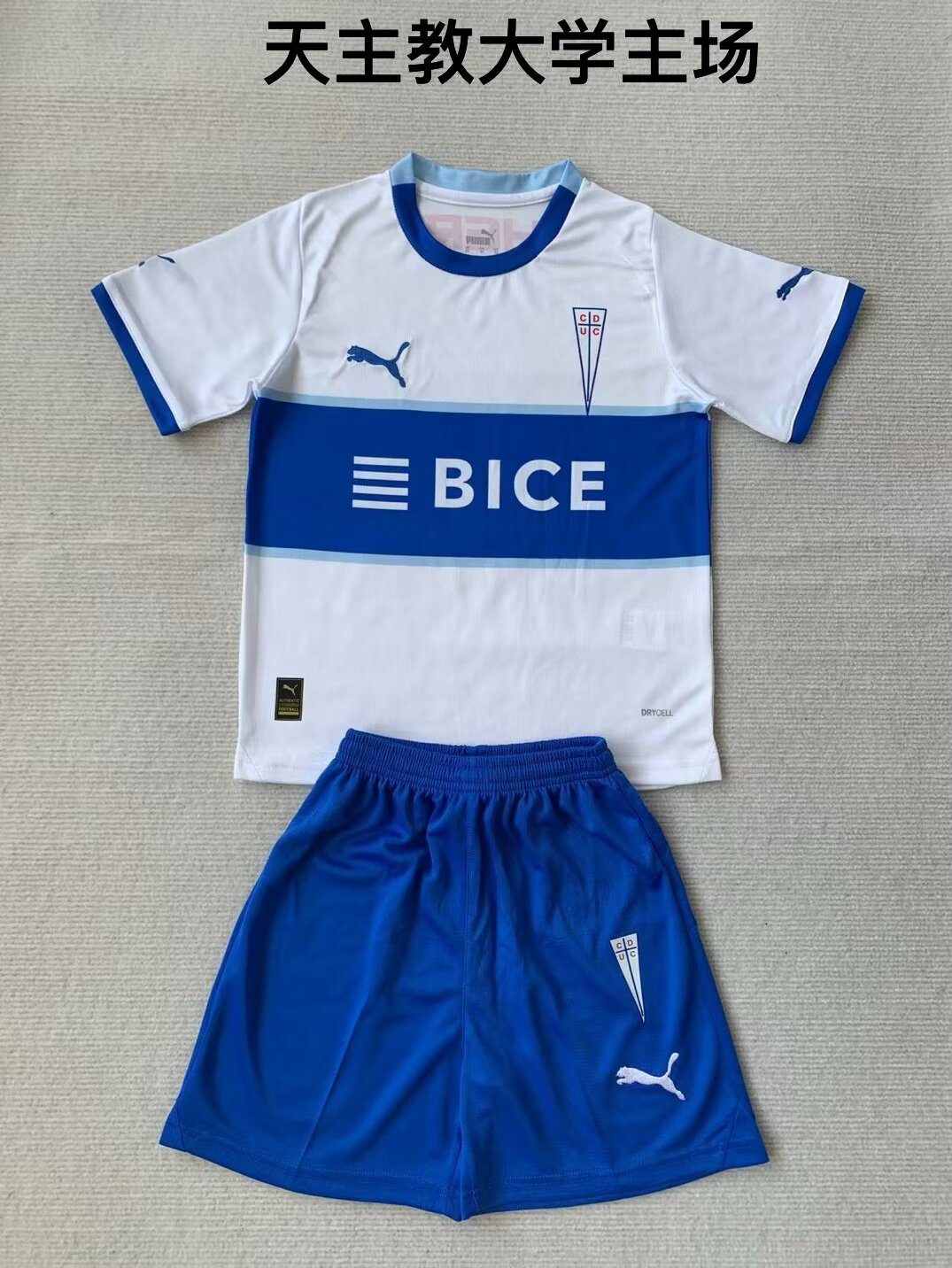 other team 2024/2025 Kids Home Football Jersey