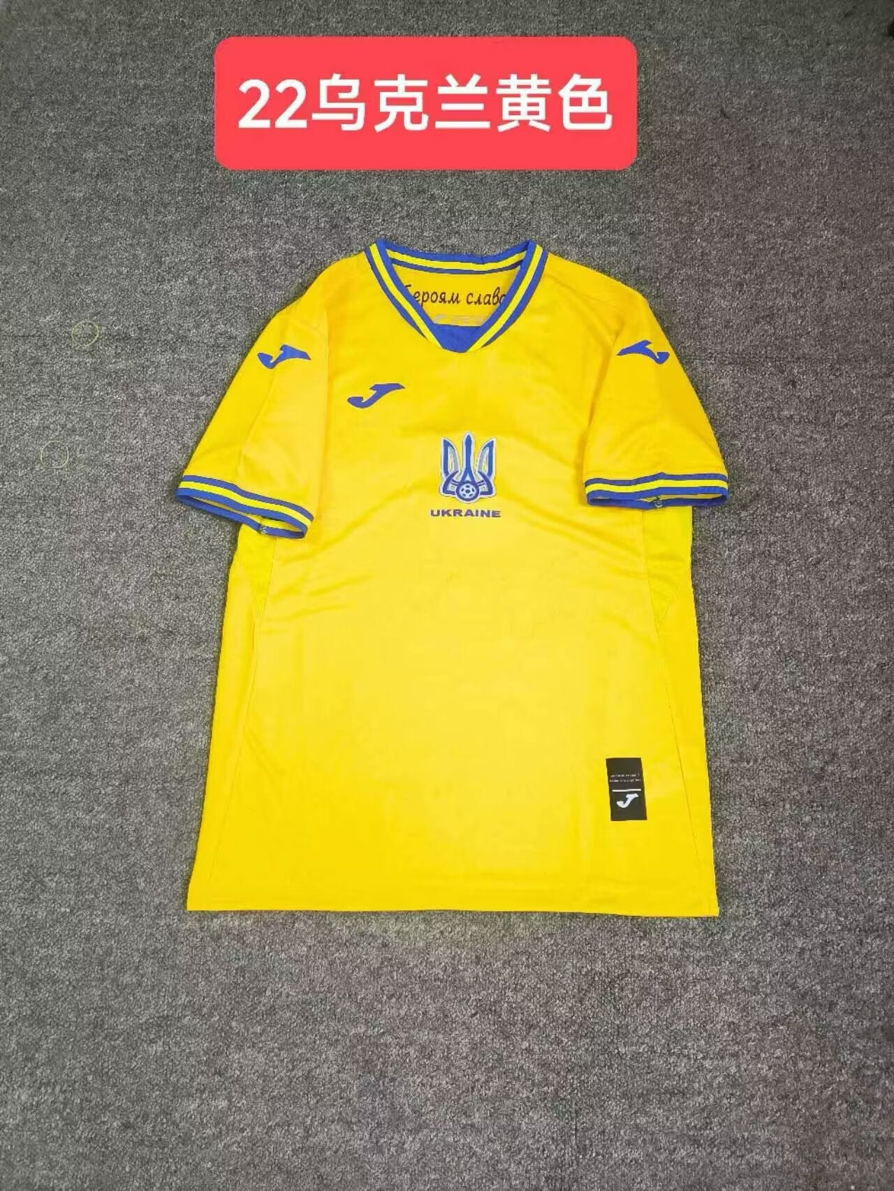 Ukraine 2022 Home Fan Version Football Jersey