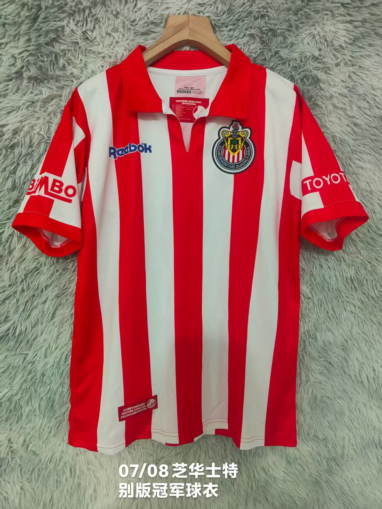 Retro chivas Special Edition 2007/2008 Home Football Jersey