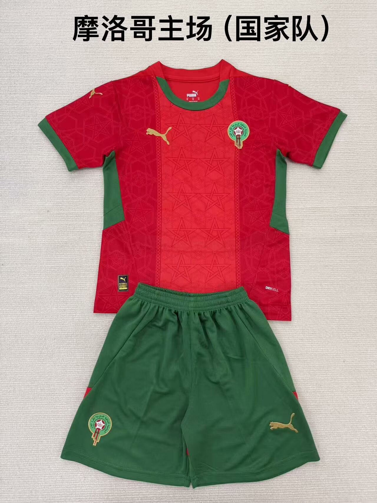 Morocco 2024/2025 Kids Home Fan Version Football Jersey