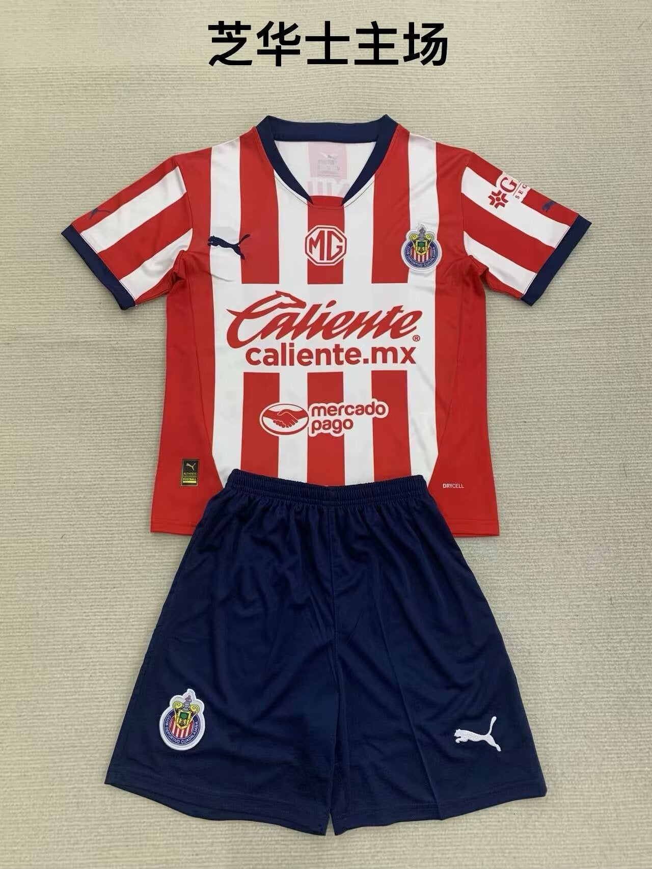 chivas 2024/2025 Kids Home Football Jersey