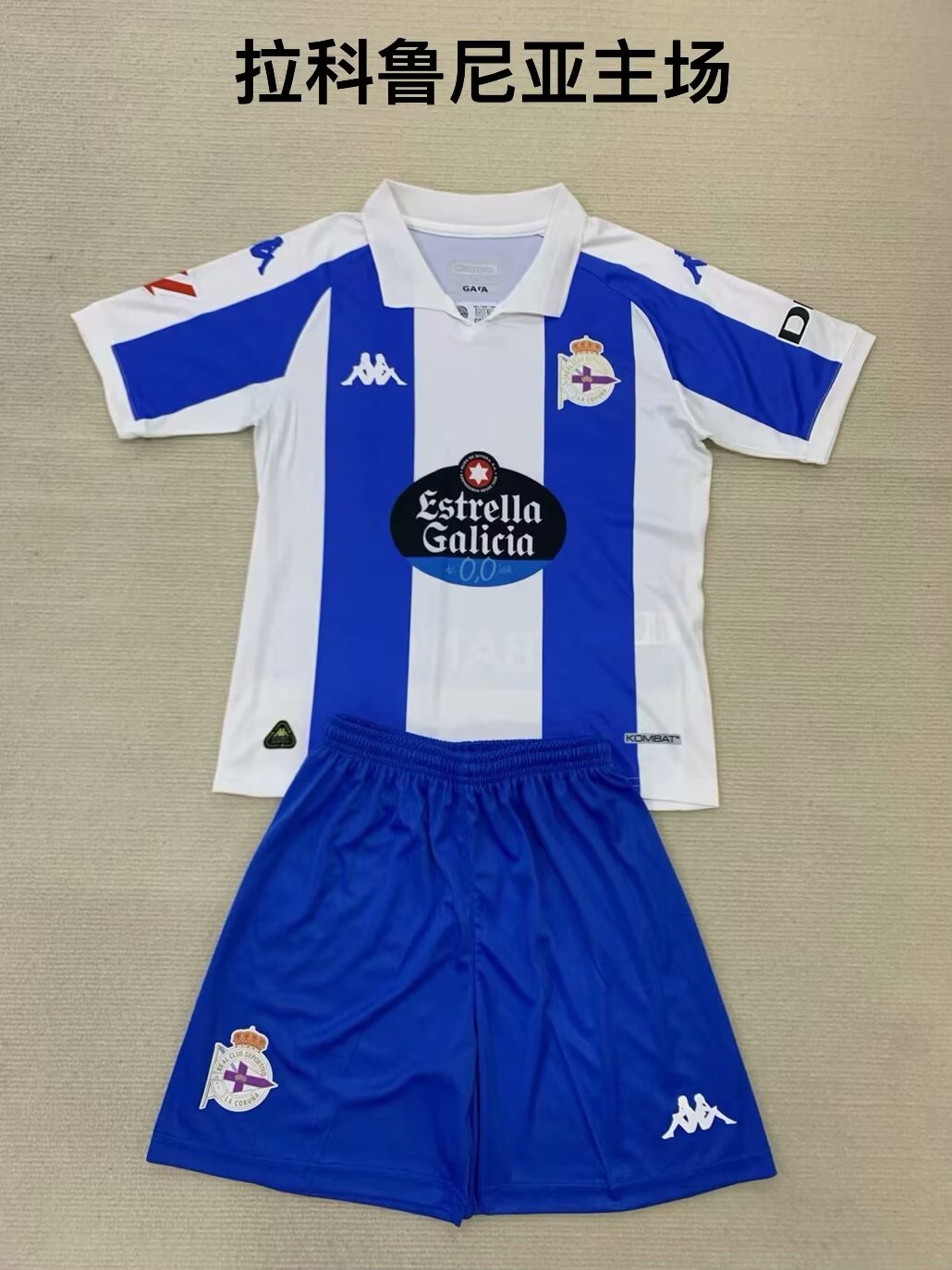 Deportivo 2024/2025 Kids Home Football Jersey