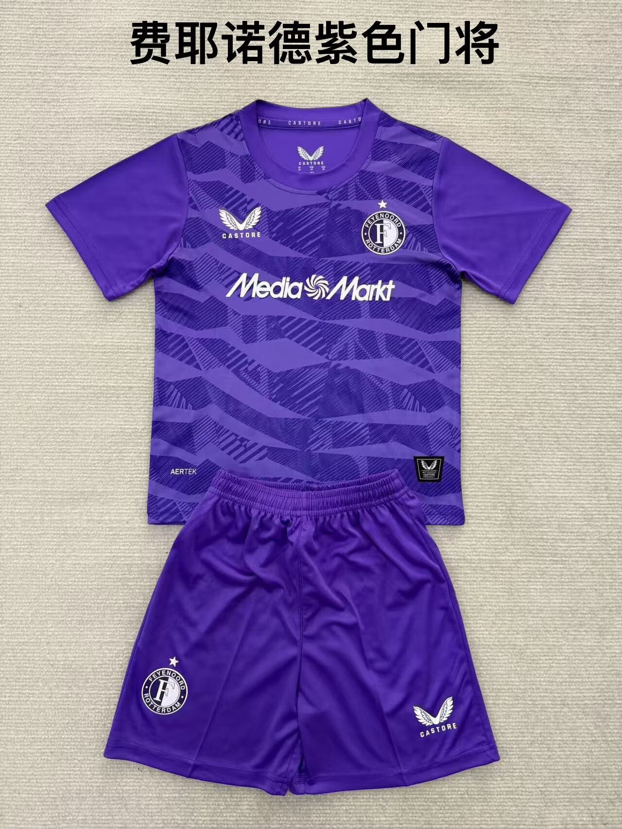 Feyenoord Rotterdam 2025/2026 Kids Goalkeeper Fan Version Football Jersey