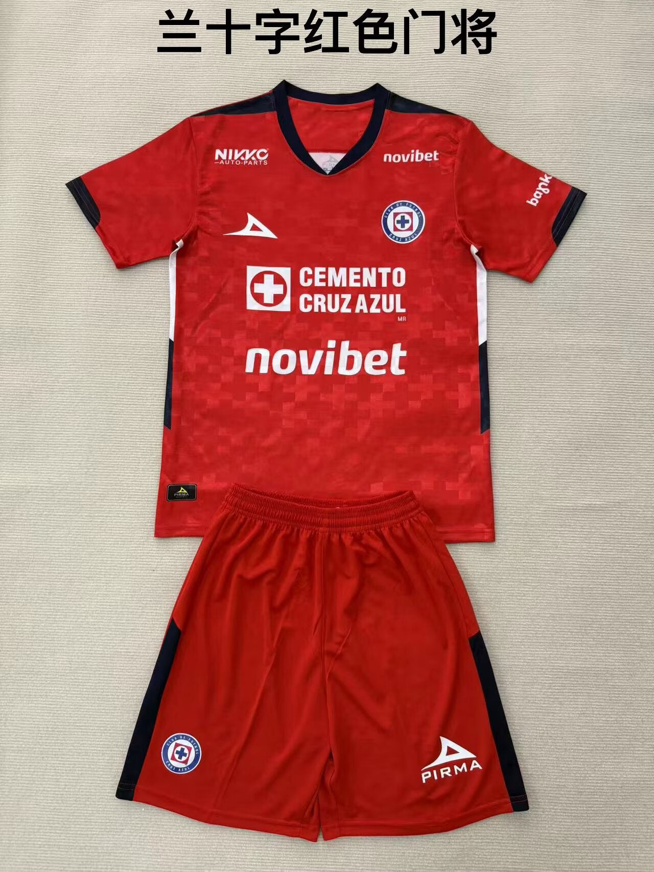 Cruz Azul 2025/2026 Kids Goalkeeper Fan Version Football Jersey
