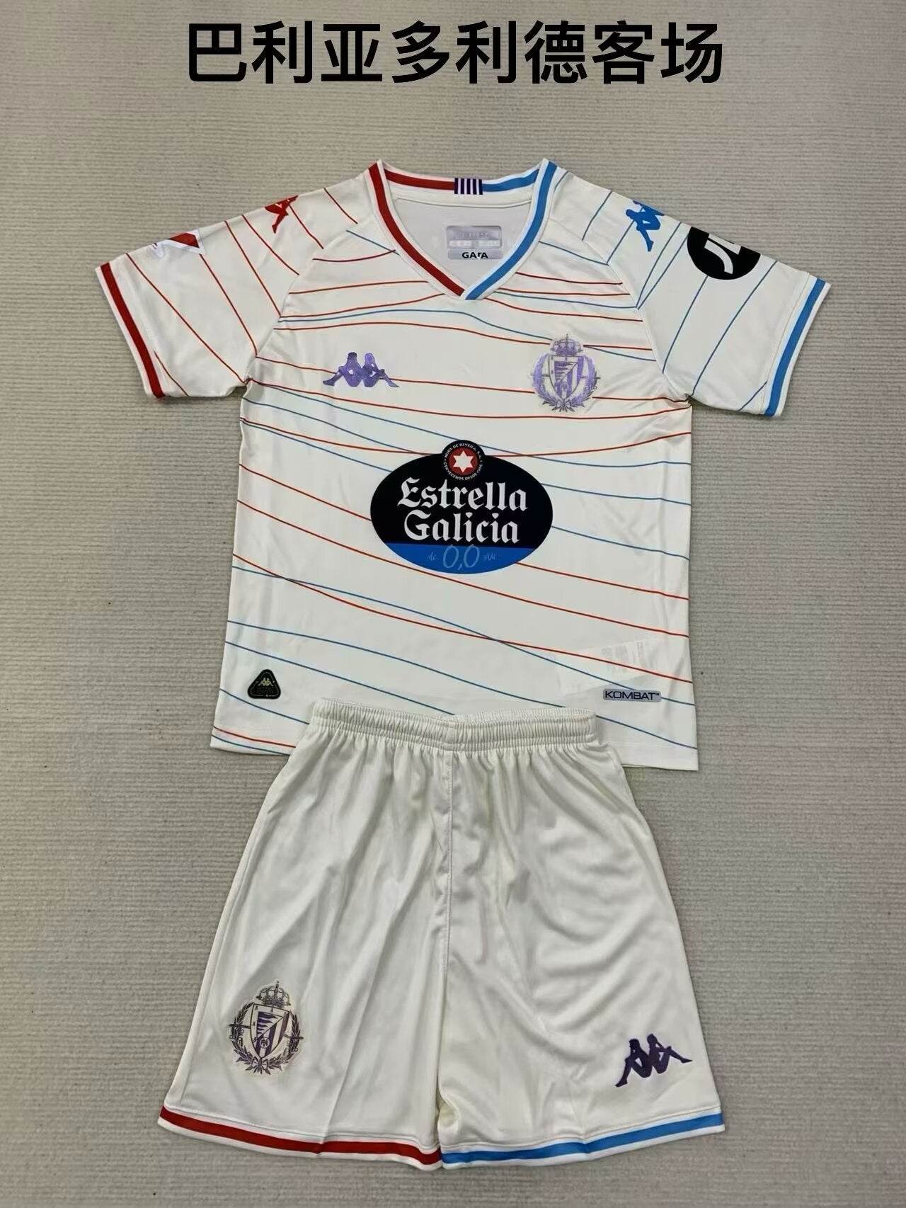 R. Valladolid CF 2024/2025 Kids Away Football Jersey