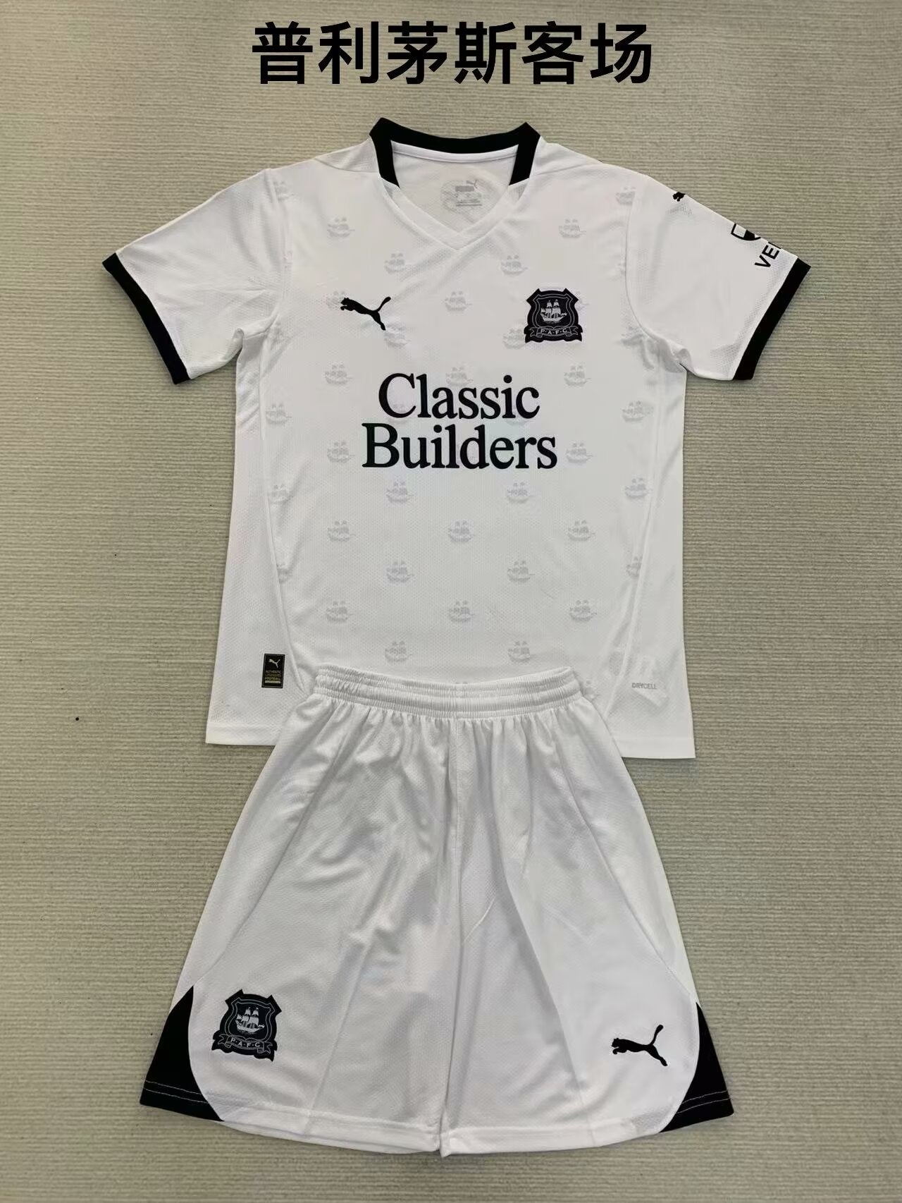 Kids jerseys 2024/2025 Kids Away Football Jersey
