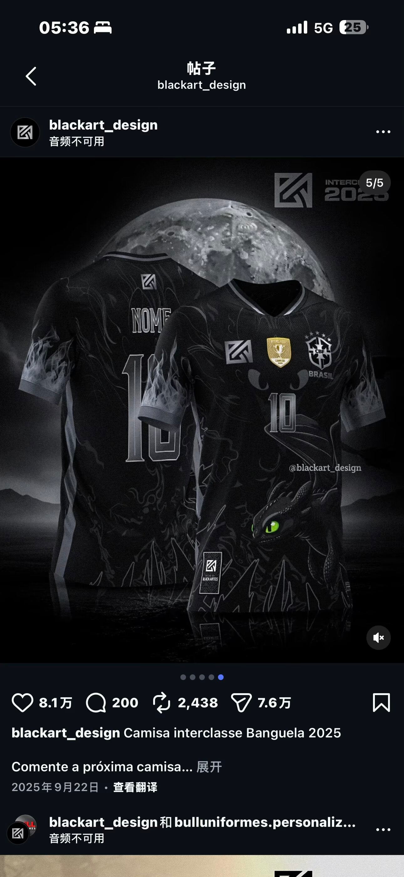 Brazil Special Black Jersey 2026-2027
