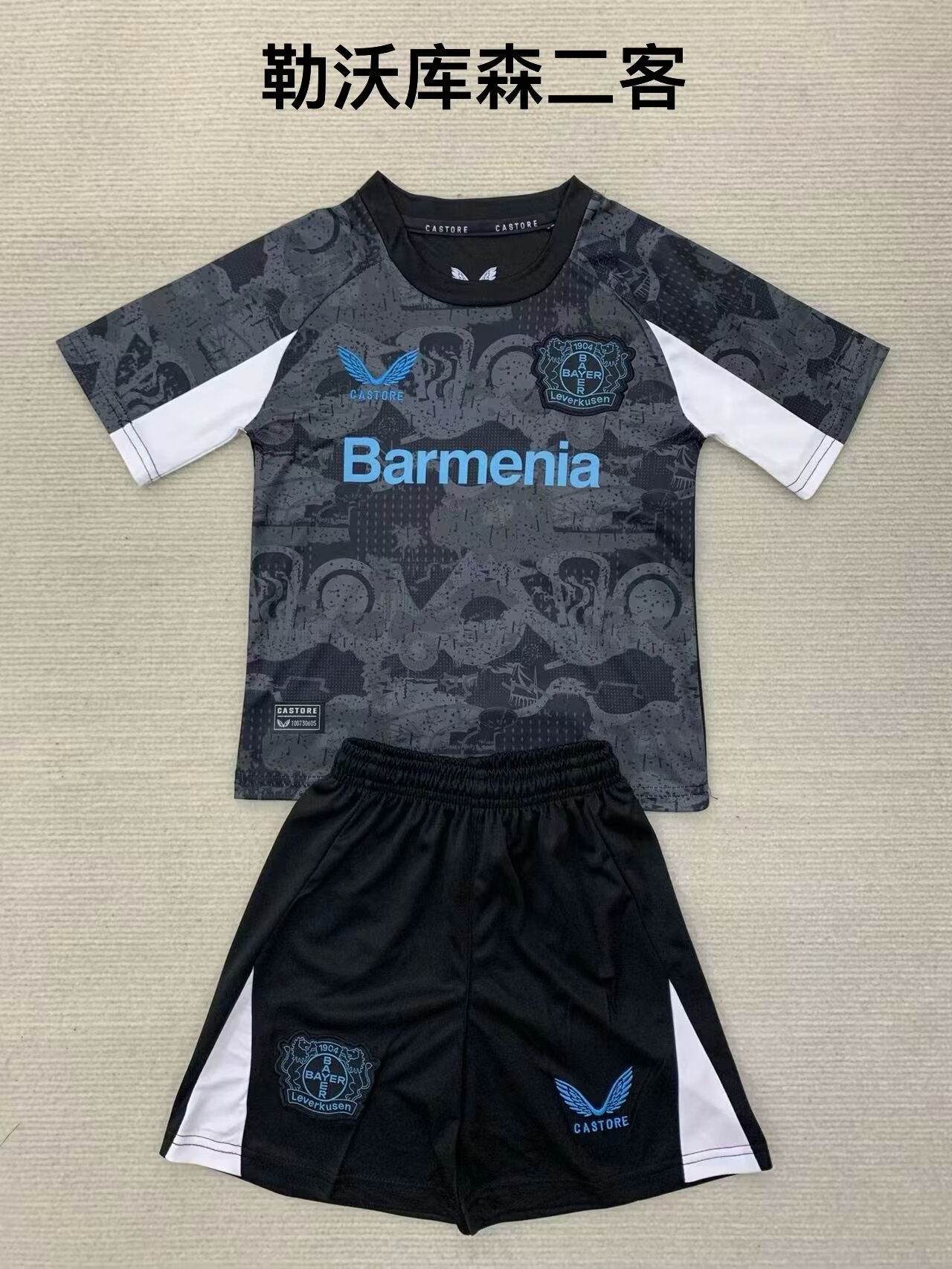 Leverkusen 2024/2025 Kids Third Away Football Jersey