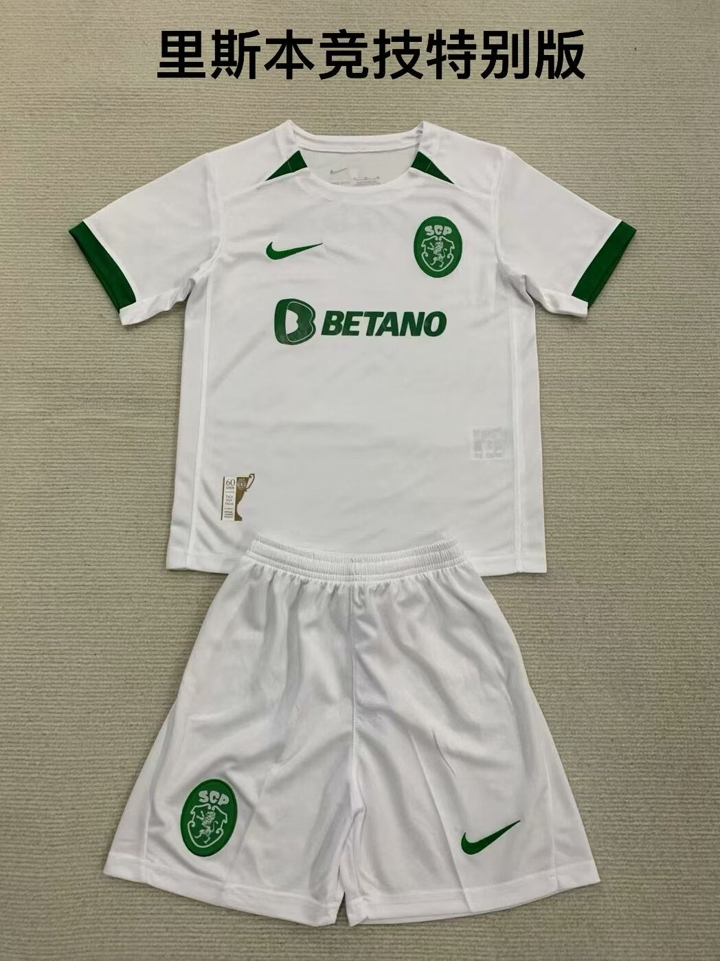 Lisbon 2024/2025 Kids Away Football Jersey