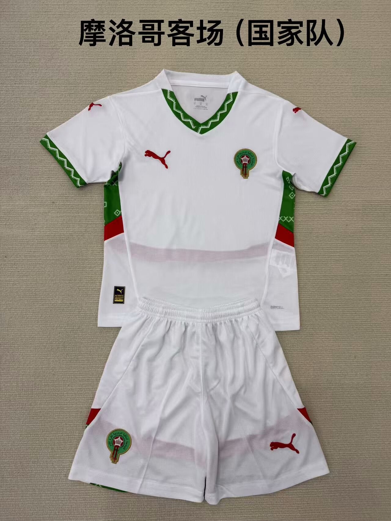 Morocco 2024/2025 Kids Away Fan Version Football Jersey