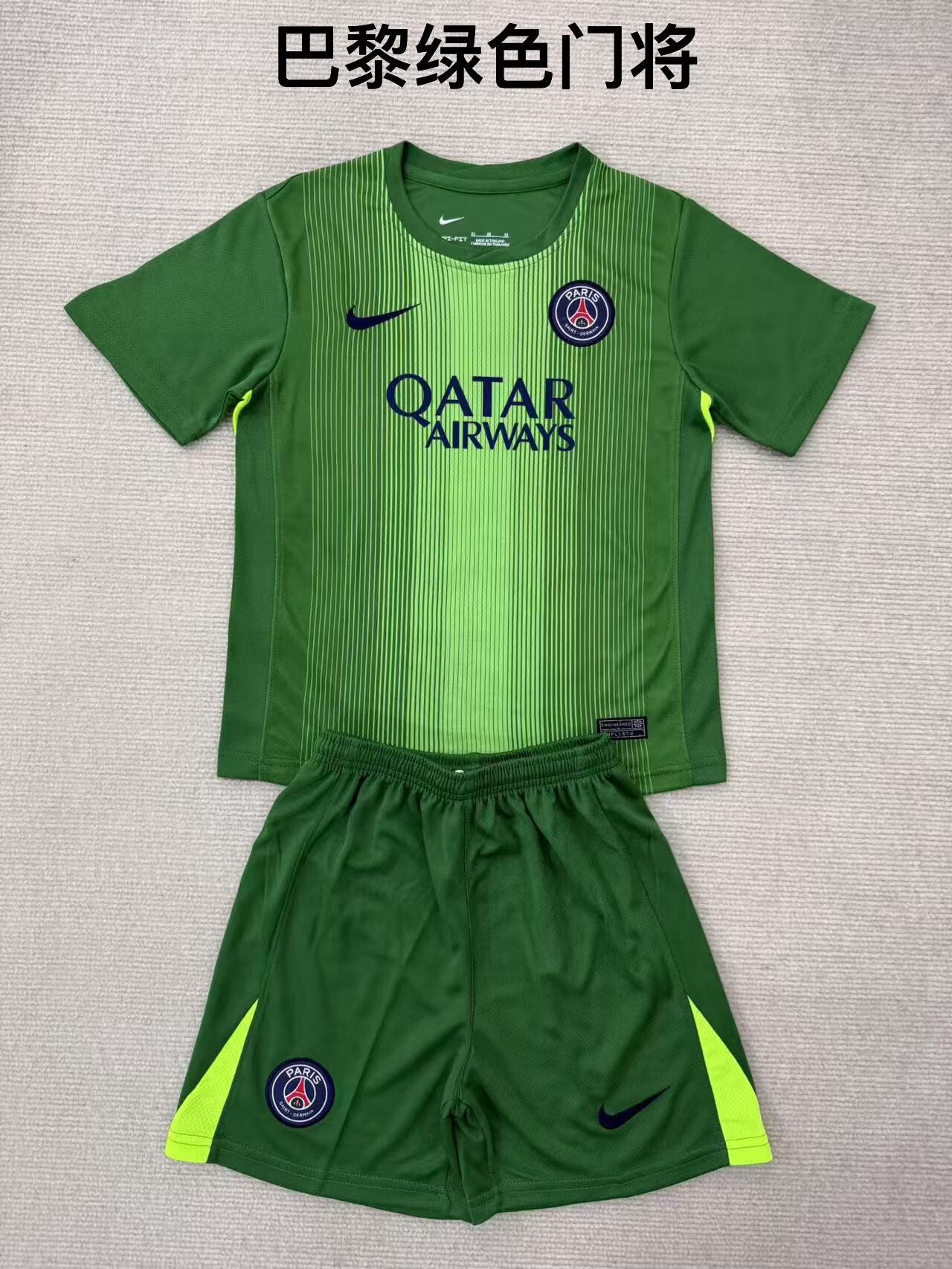 PSG Paris 2025/2026 Kids Goalkeeper Fan Version Football Jersey