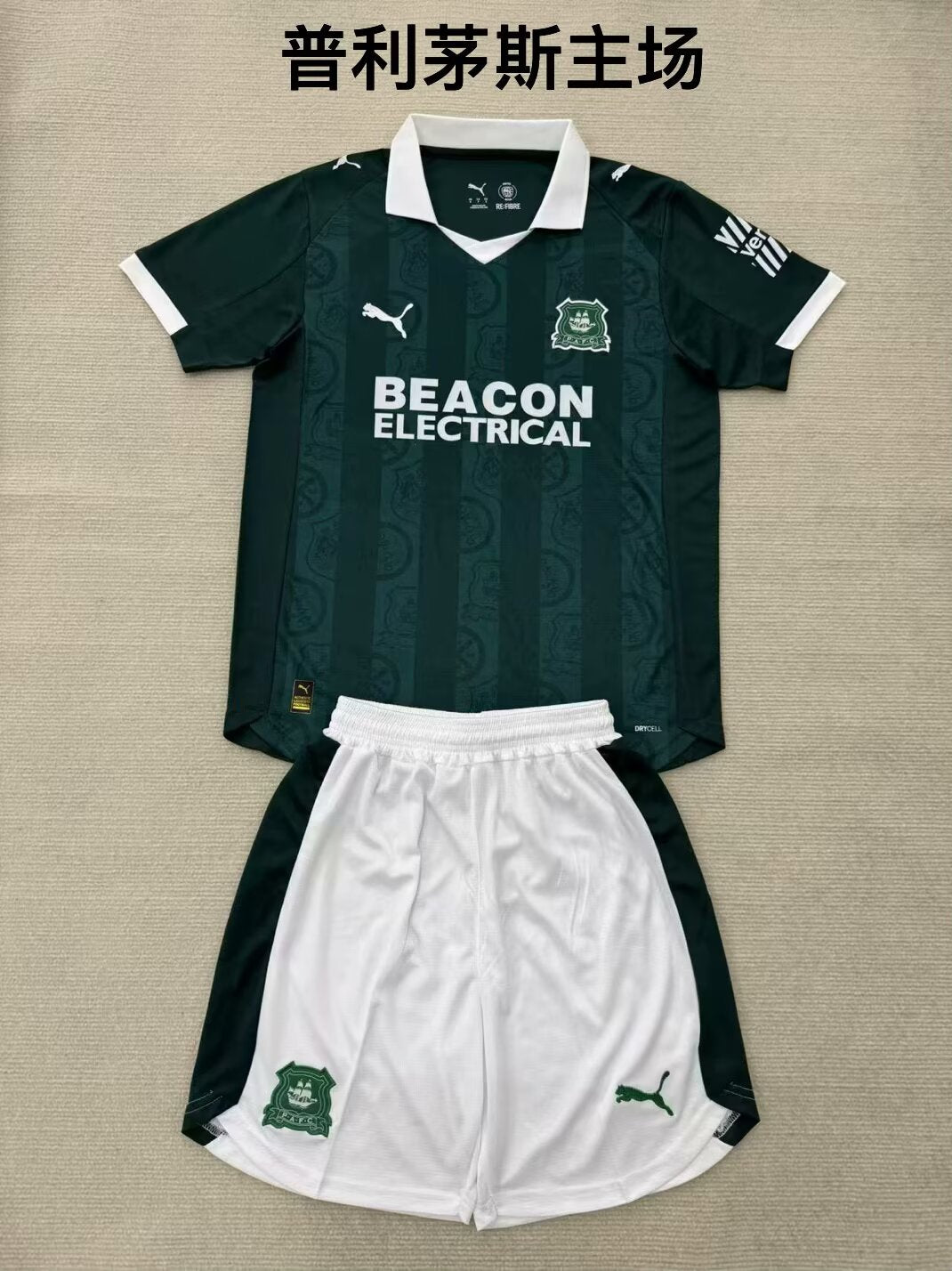 Kids jerseys 2025/2026 Kids Home Football Jersey
