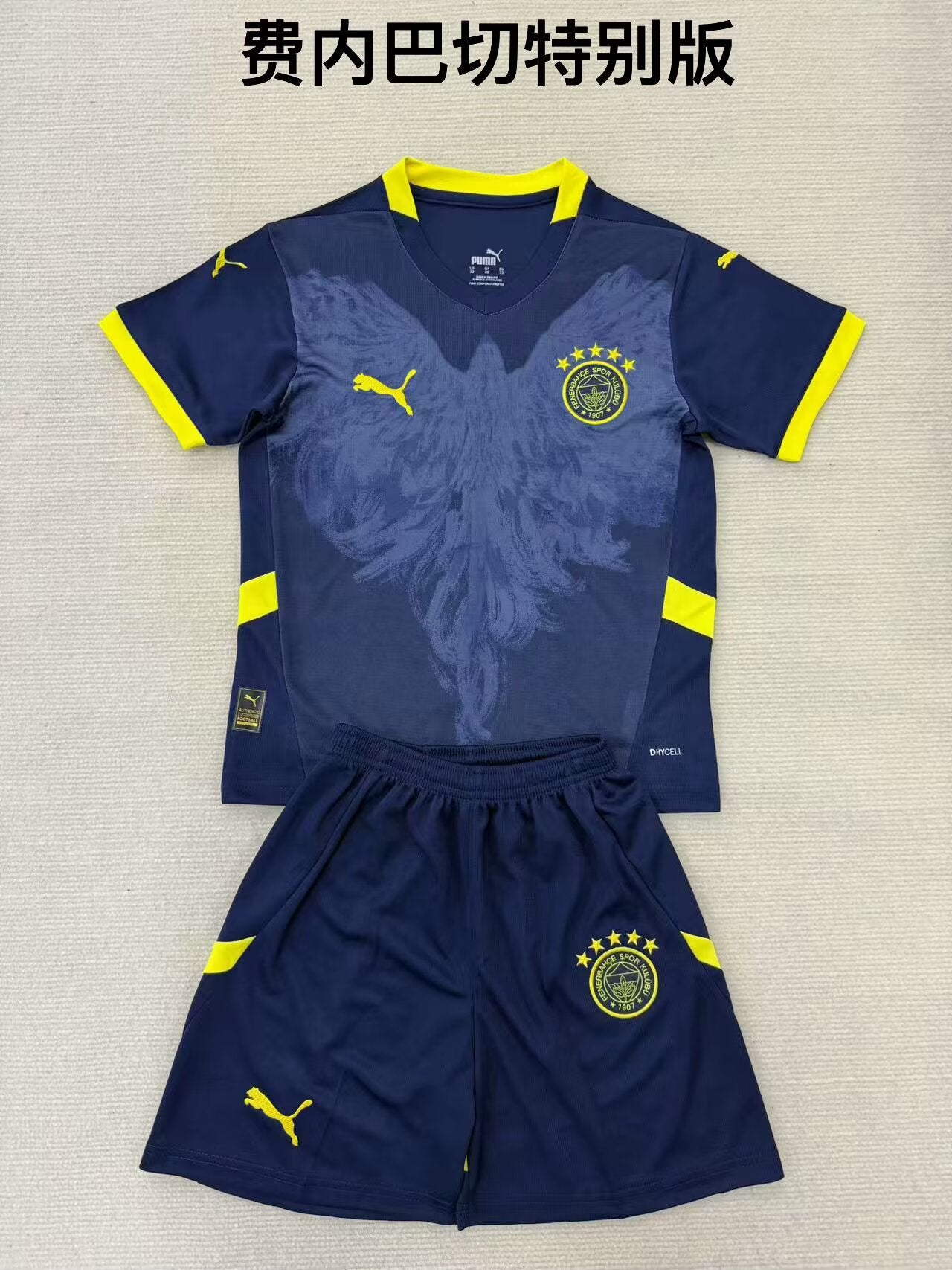 other team Special Edition 2025/2026 Kids Fan Version Football Jersey