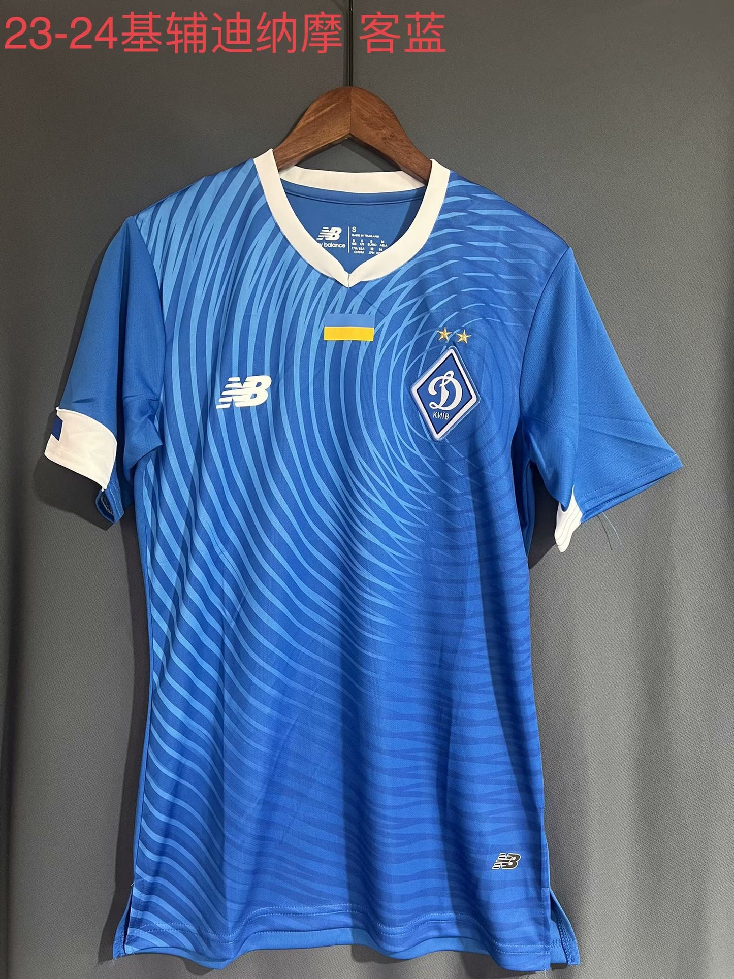Dynamo Kyiv 2023/2024 Away Fan Version Football Jersey