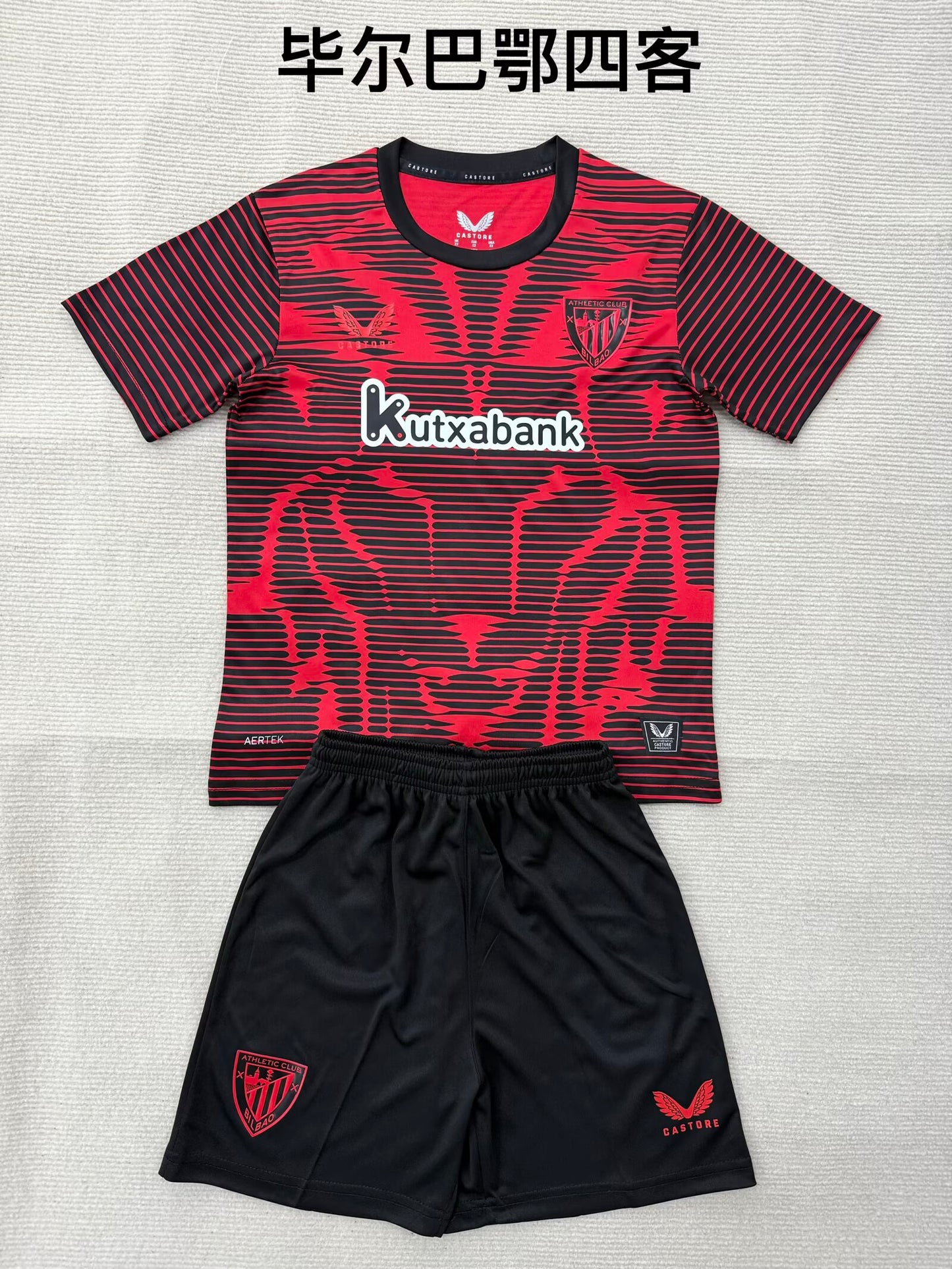 Bilbao Athletic Club 2025/2026 Kids Away Fan Version Football Jersey