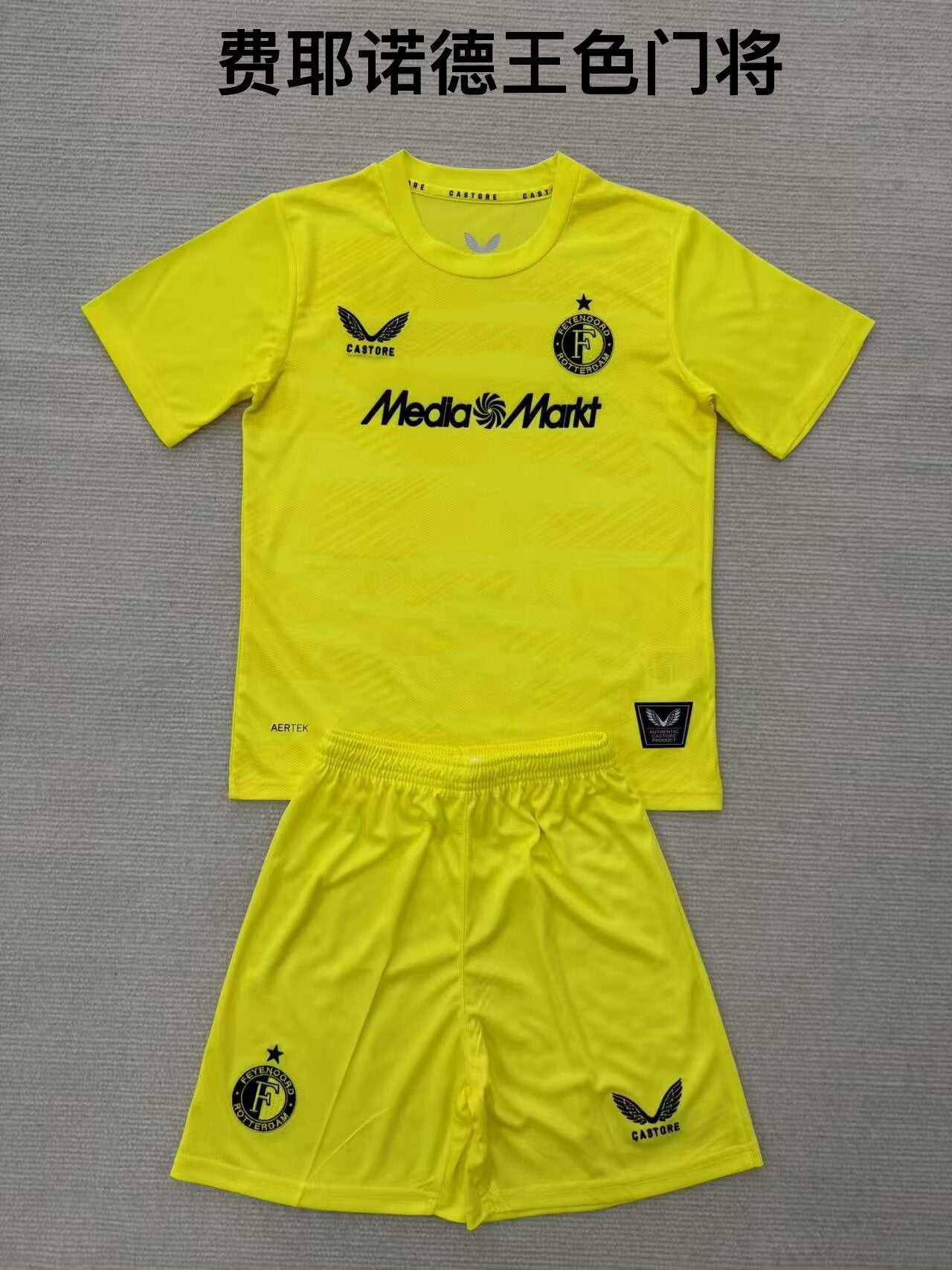 Feyenoord Rotterdam 2025/2026 Kids Goalkeeper Fan Version Football Jersey