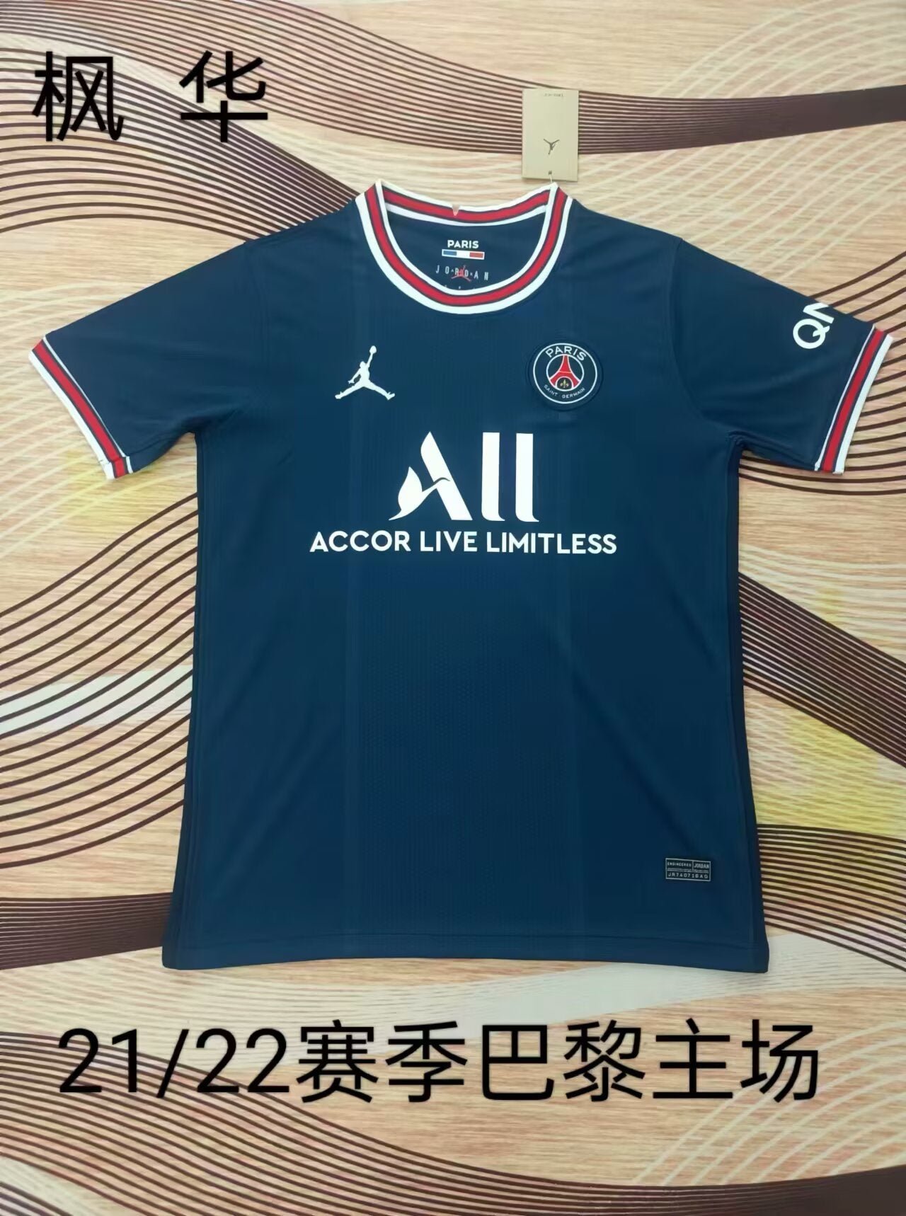 PSG Paris 2021/2022 Home Fan Version Football Jersey
