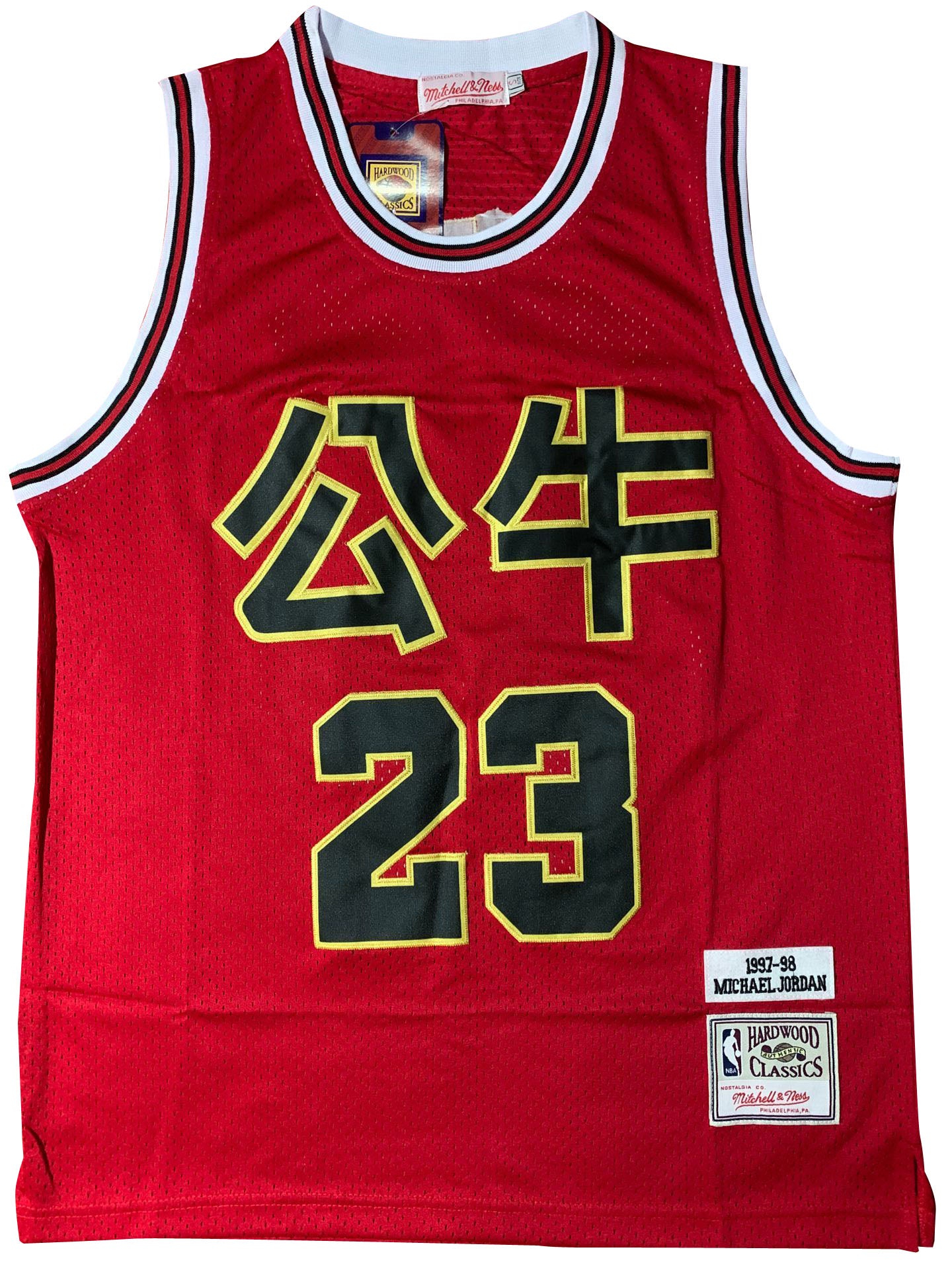 Chicago Bulls Football Jersey