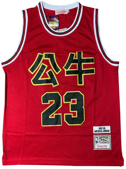 Chicago Bulls Football Jersey
