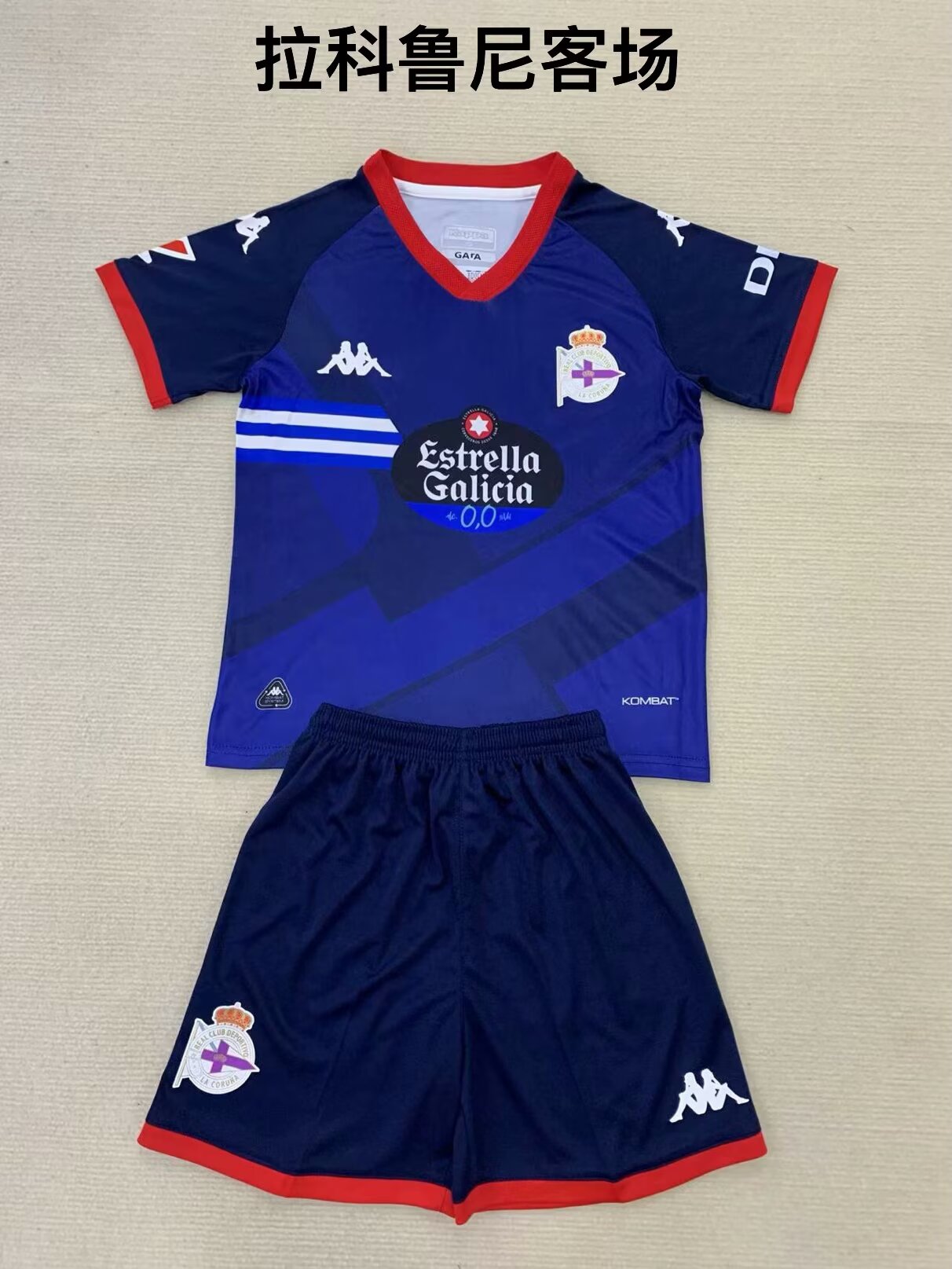 Deportivo 2024/2025 Kids Away Football Jersey