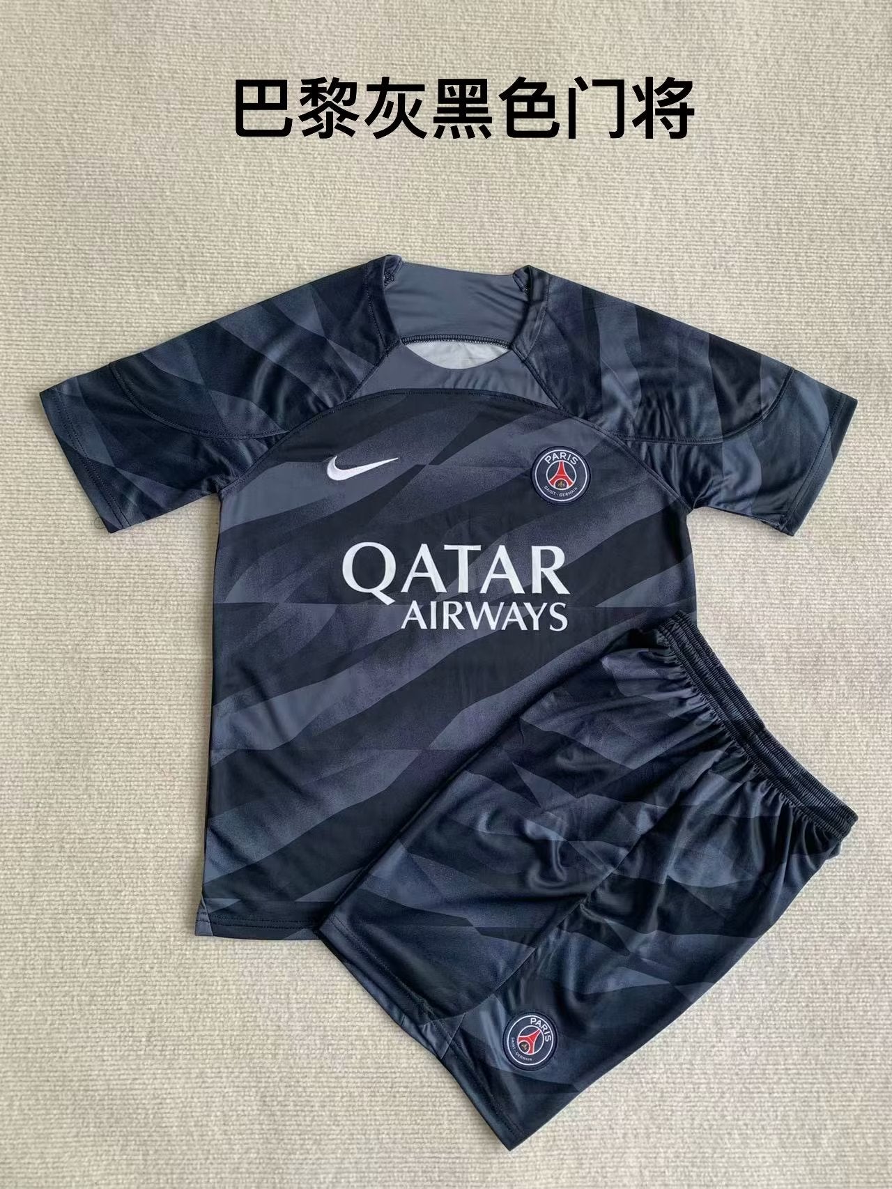 PSG Paris 2023/2024 Kids Goalkeeper Football Jersey