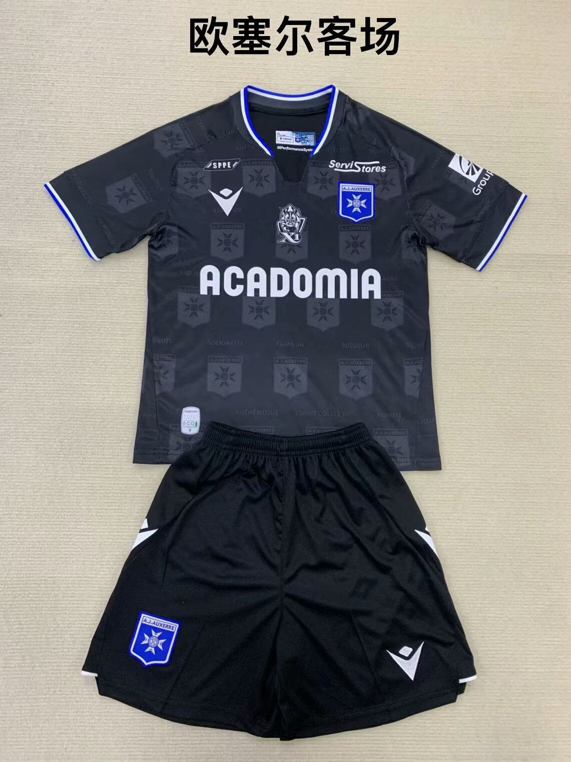 other team 2024/2025 Kids Away Football Jersey