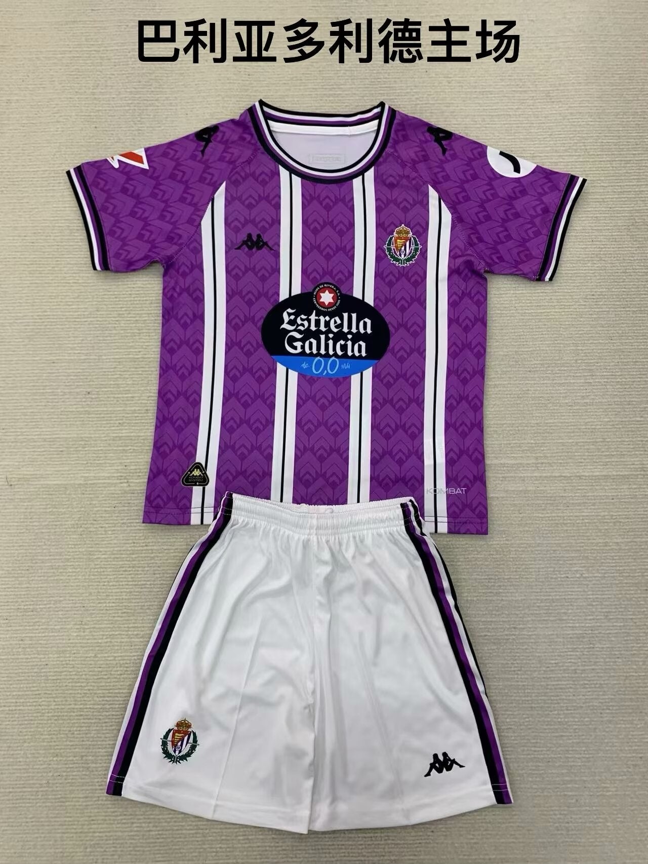 R. Valladolid CF 2024/2025 Kids Home Football Jersey