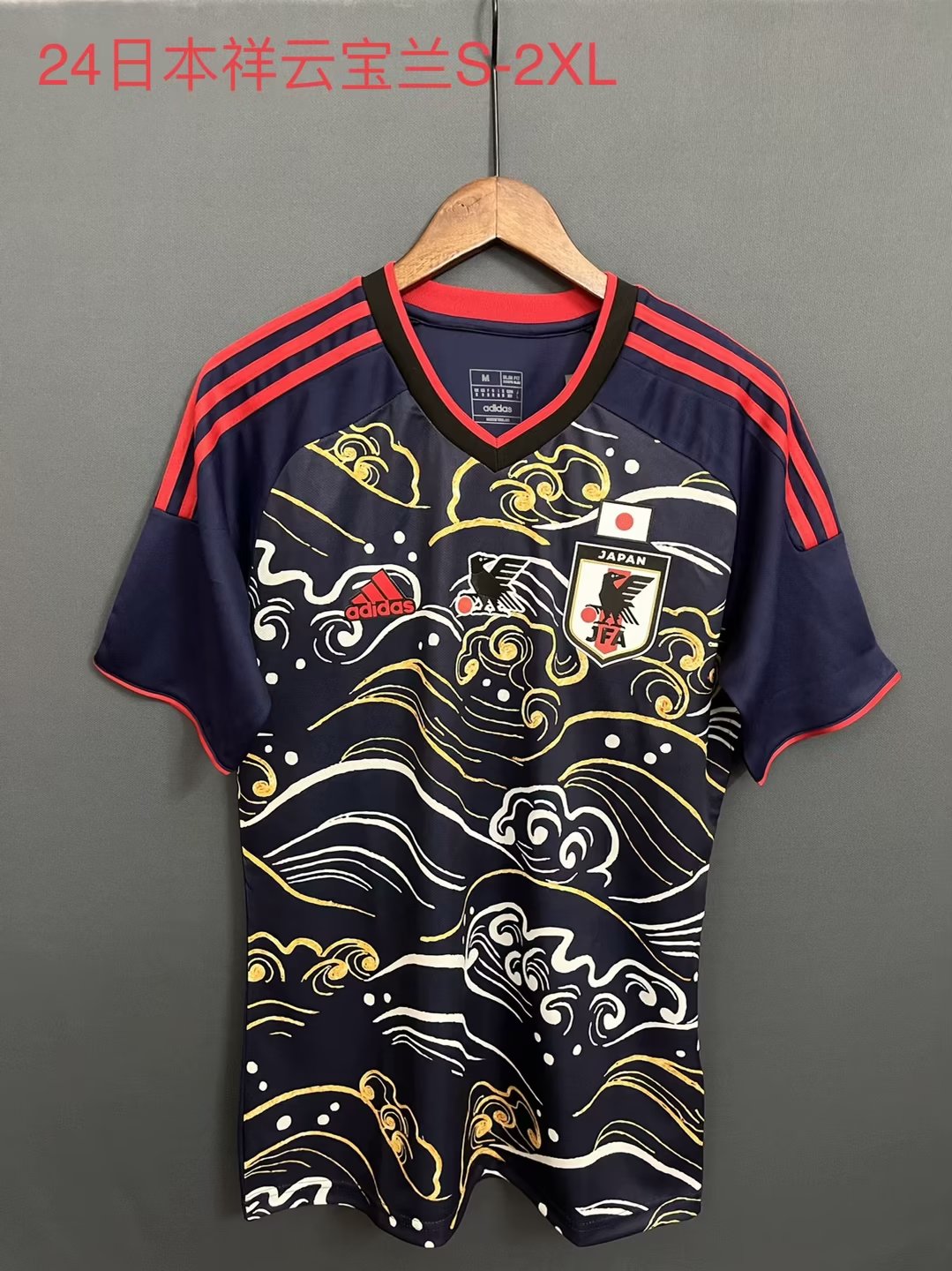 Japan Special Edition 2023/2024 Fan Version Football Jersey