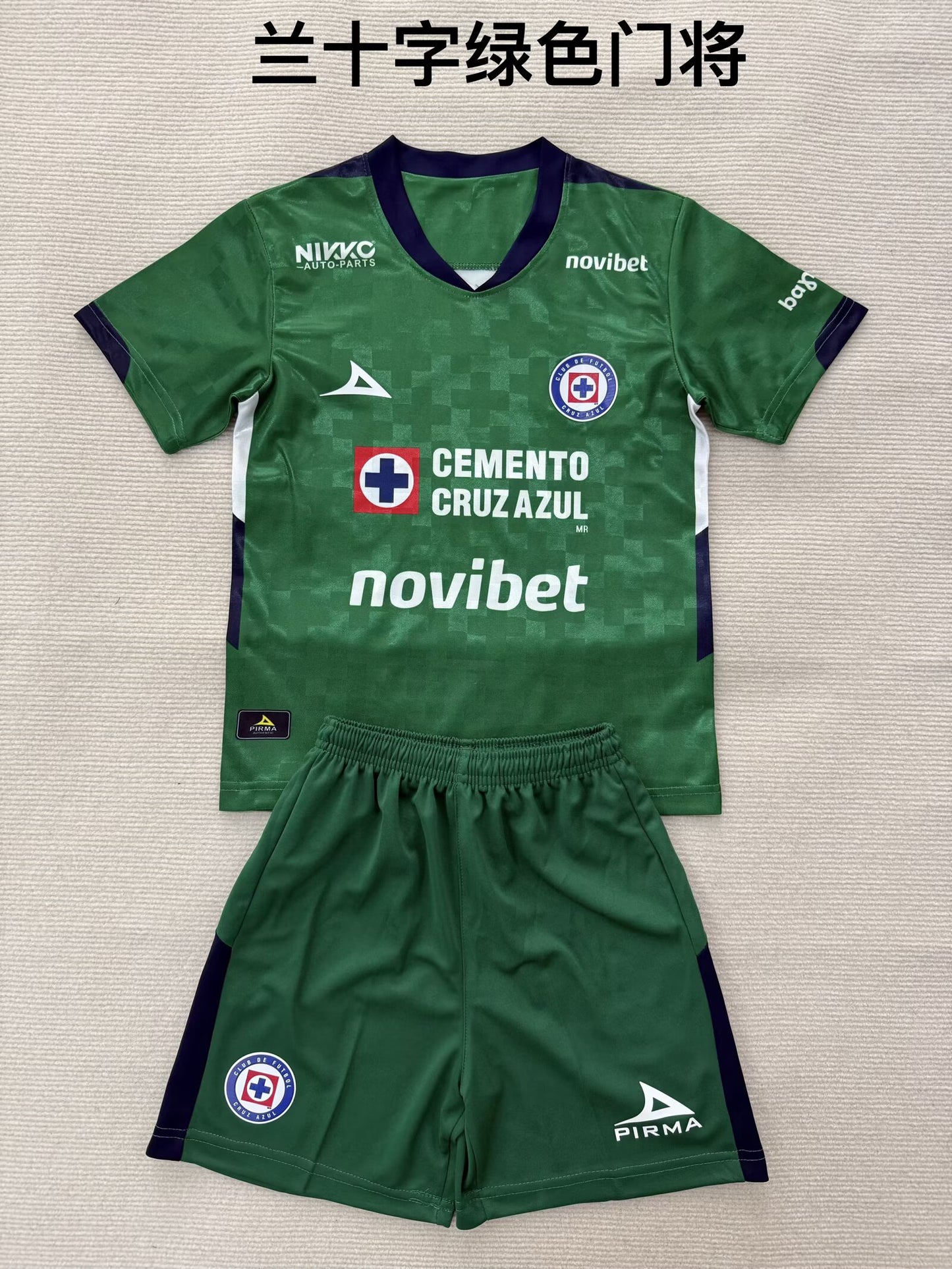 Cruz Azul 2025/2026 Kids Goalkeeper Fan Version Football Jersey
