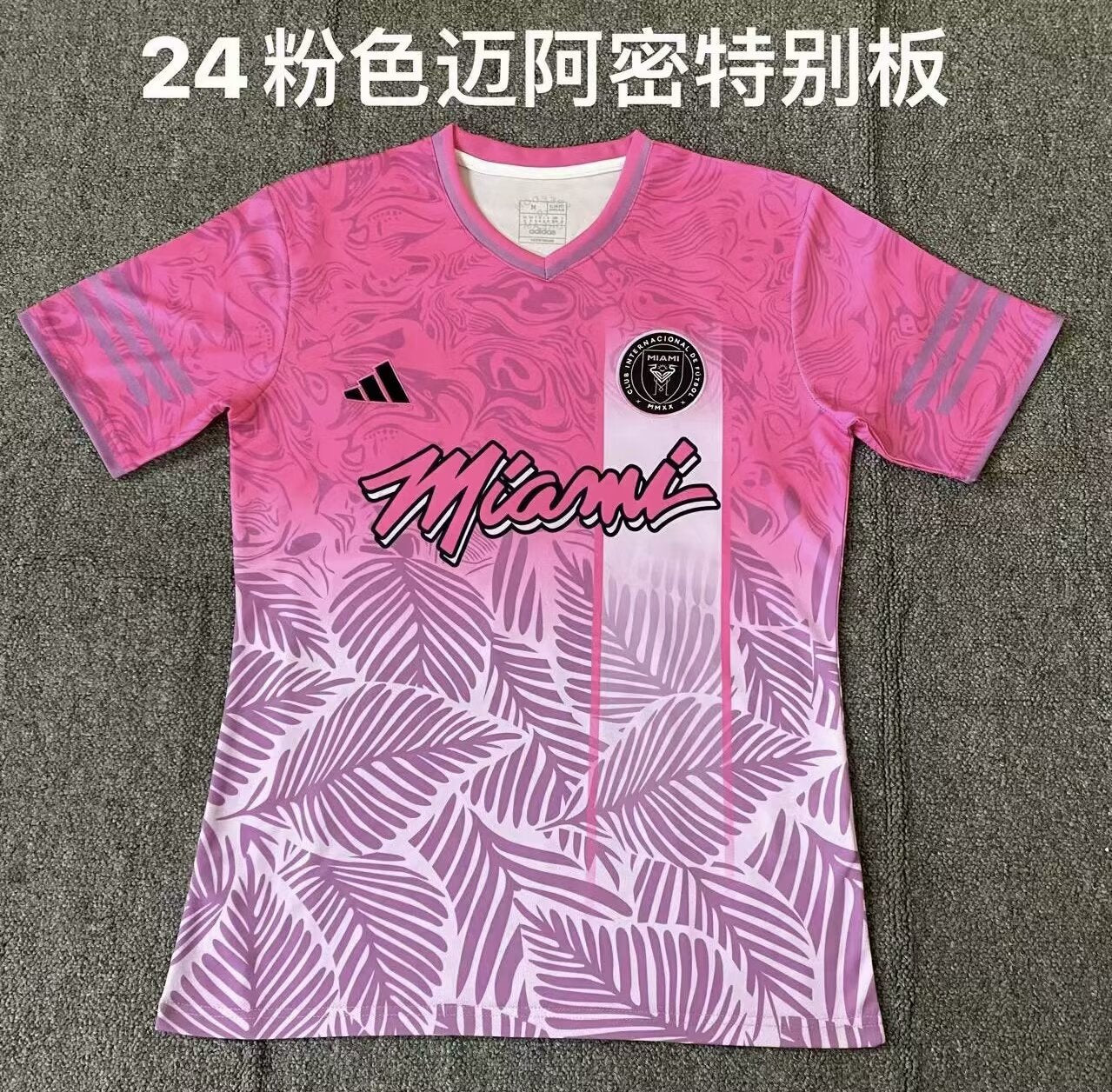 Inter Miami CF Special Edition 2024/2025 Fan Version Football Jersey