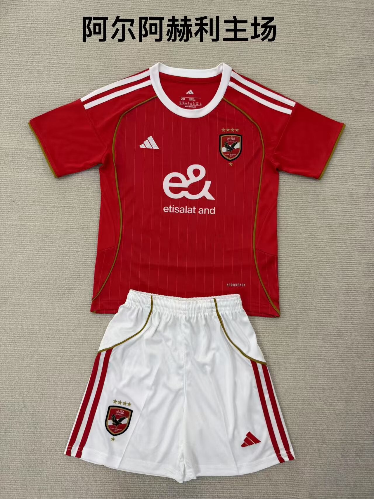Kids jerseys 2025/2026 Kids Home Football Jersey